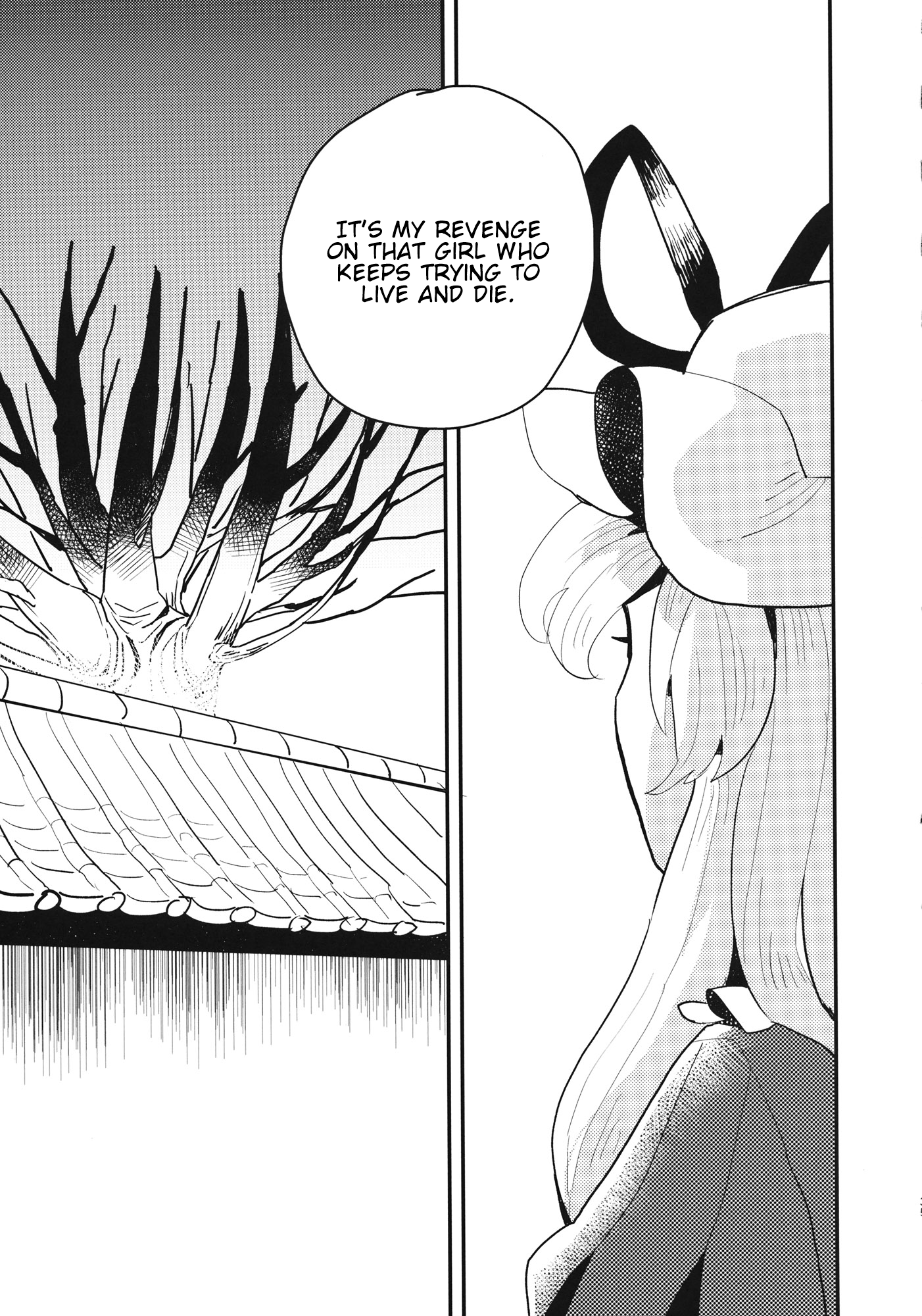 Touhou - Vow (Doujinshi) Oneshot 第33页