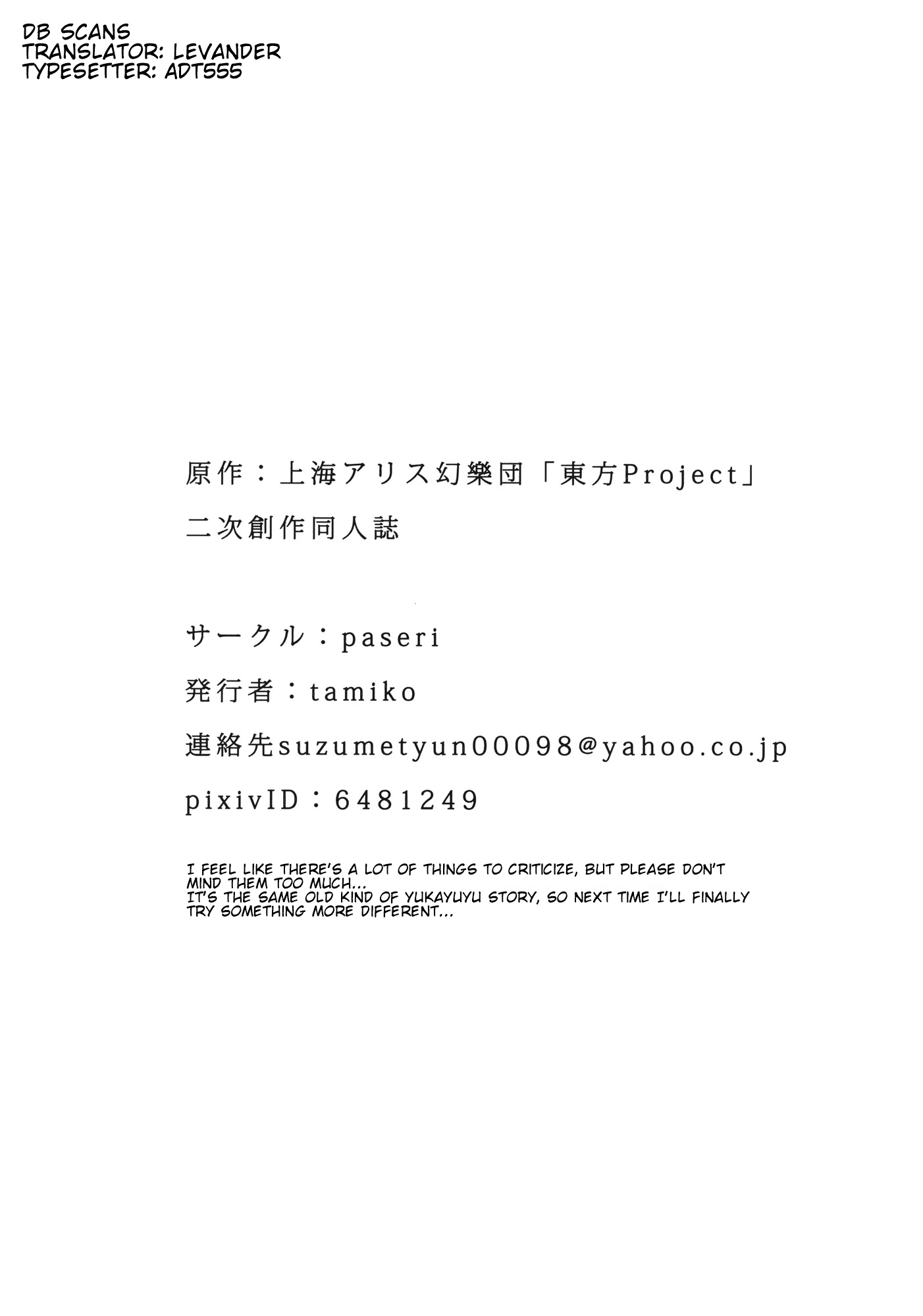 Touhou - Vow (Doujinshi) Oneshot 第40页