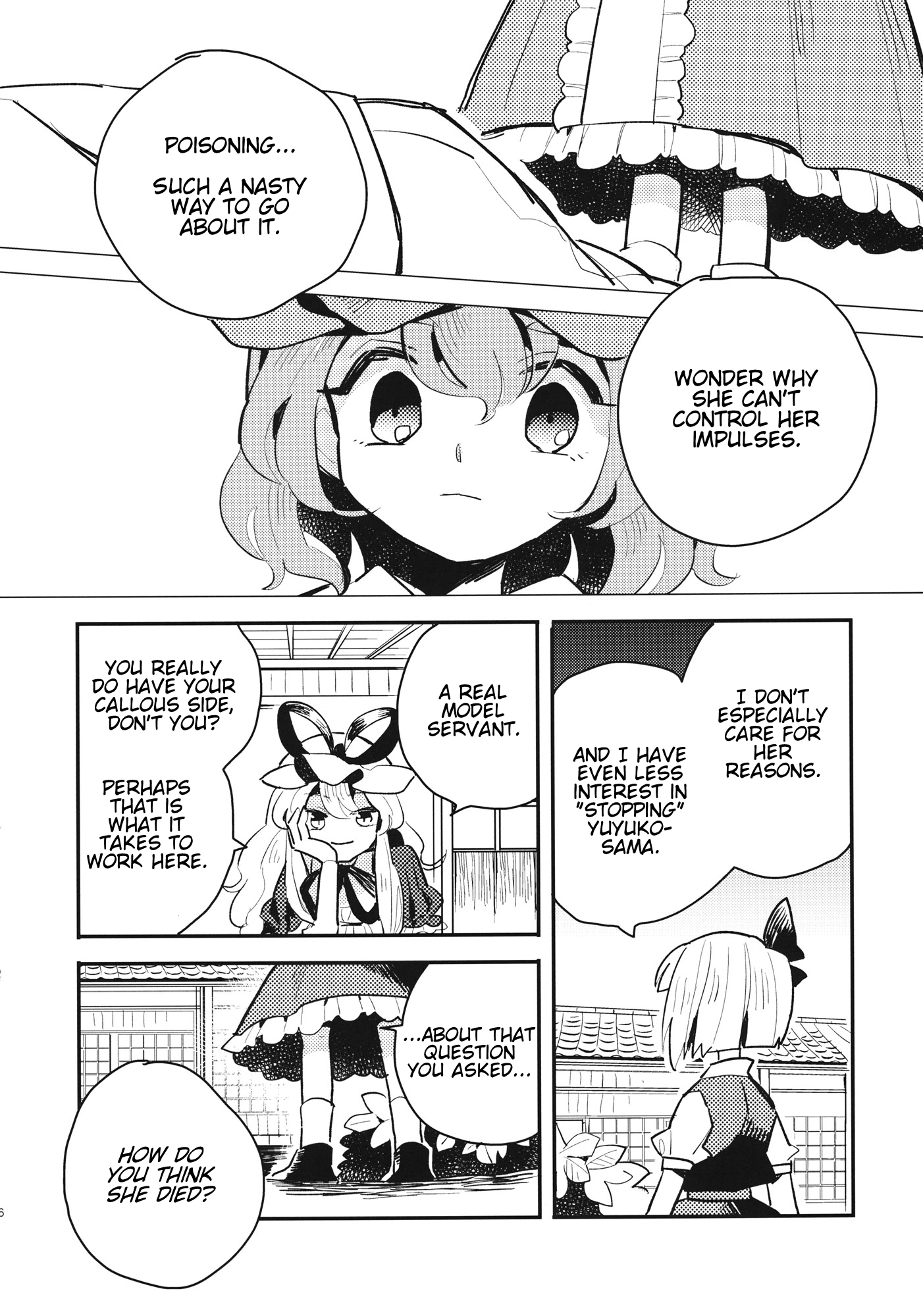 Touhou - Vow (Doujinshi) 第5页
