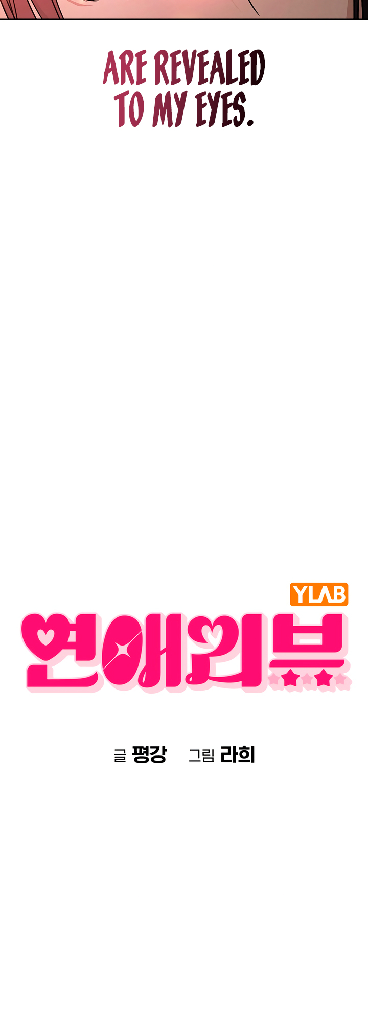 Yeonae Review 第7页