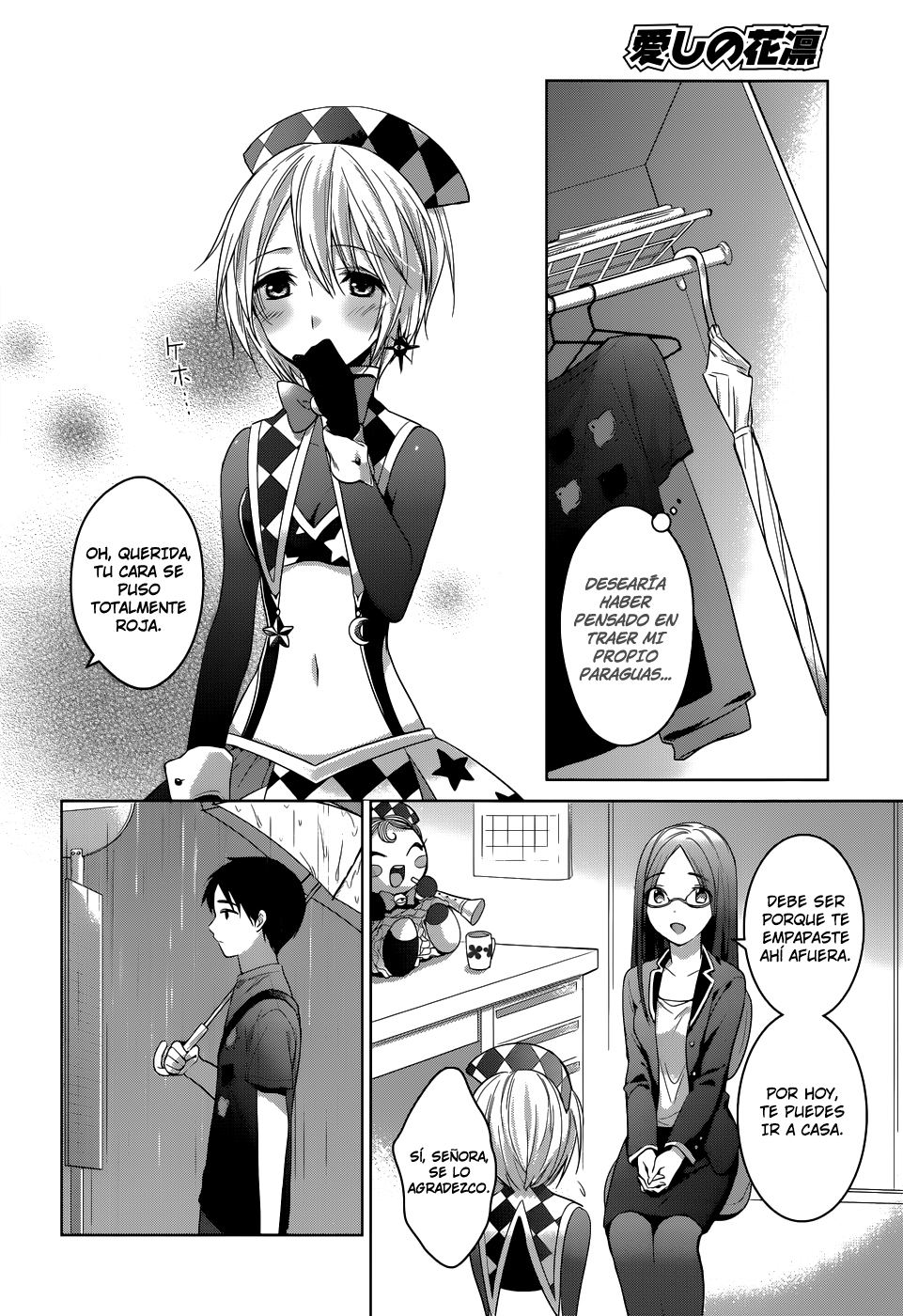 Itoshi no Karin Vol. 1 Ch. 1 第19页