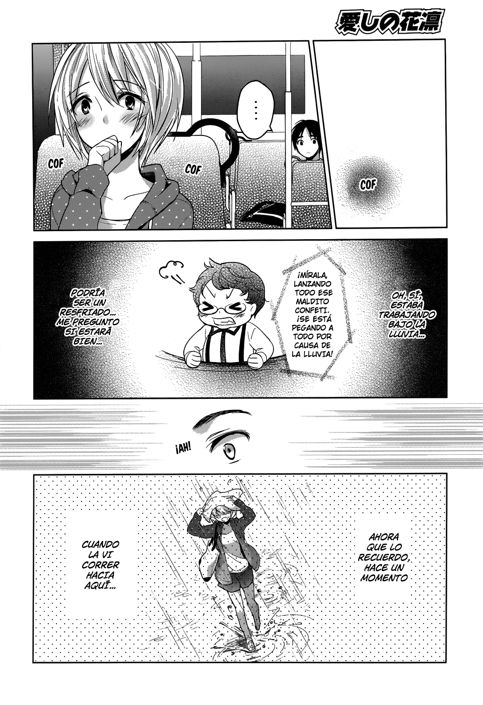 Itoshi no Karin Vol. 1 Ch. 1 第21页