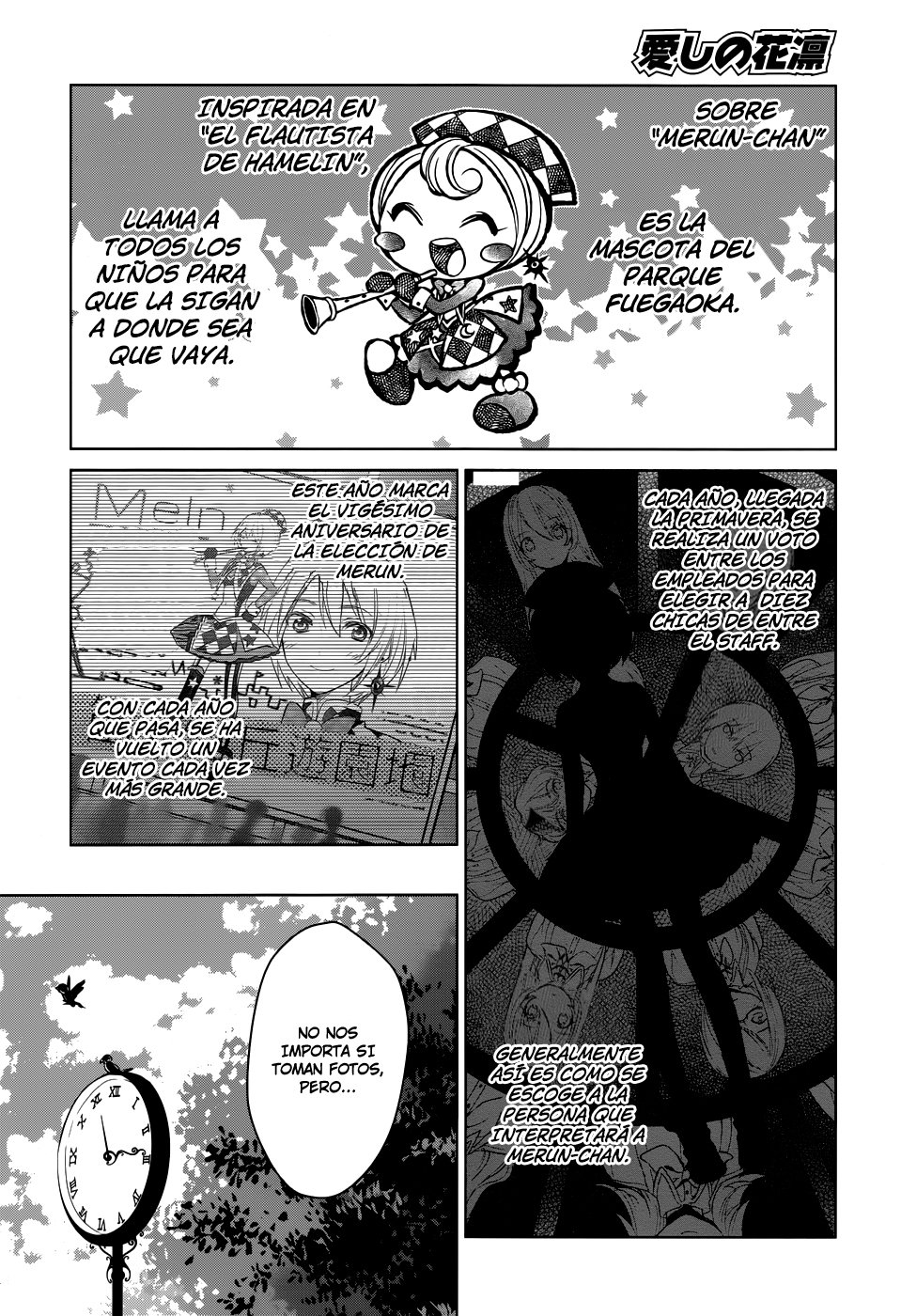 Itoshi no Karin Vol. 1 Ch. 1 第7页