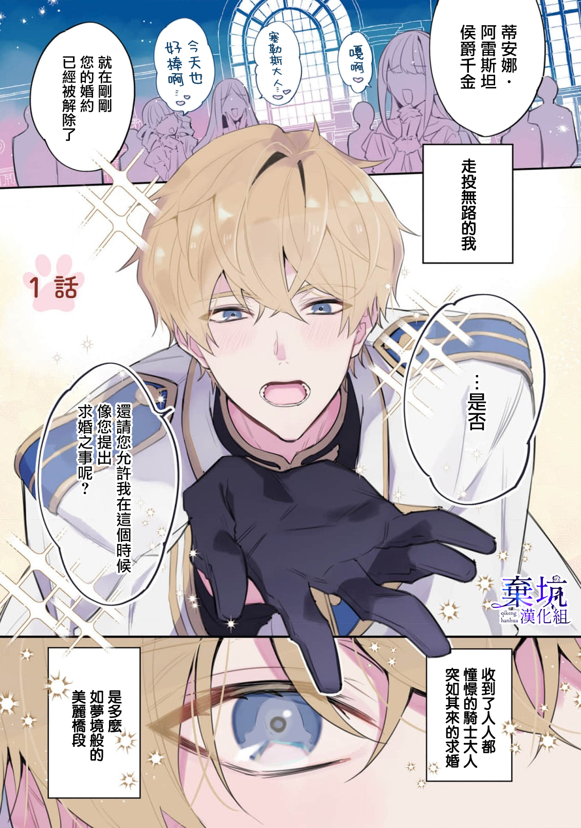 Watashi wo Koroshita Wankokei Kishi-sama ga, Yandere ni Job Change shite Kyou mo Inochi wo Nerattekuru 第2页