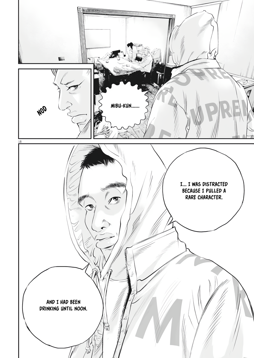 Kujou's Deadly Sins The Price of One Leg 第17页