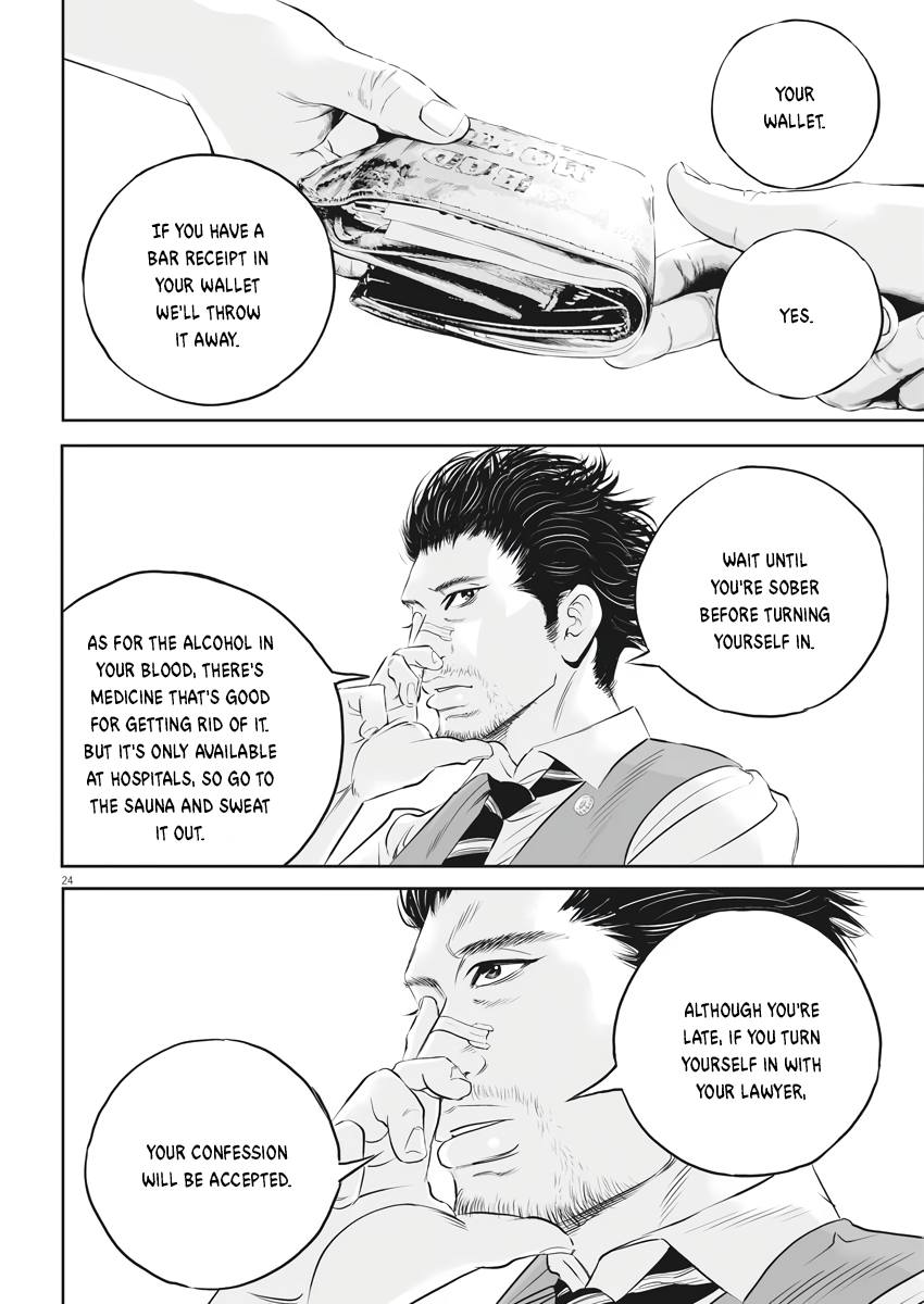 Kujou's Deadly Sins The Price of One Leg 第23页