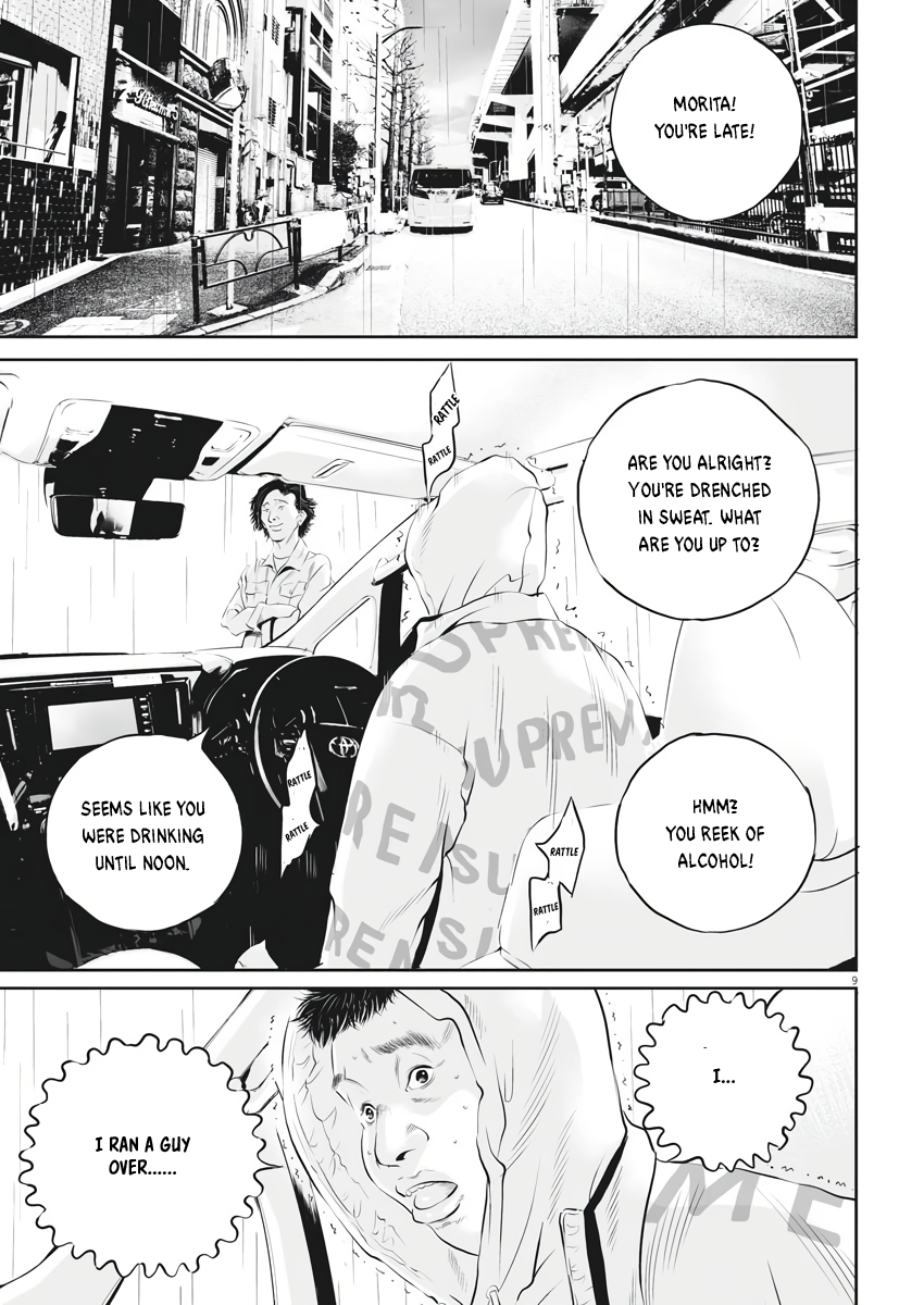 Kujou's Deadly Sins 第8页