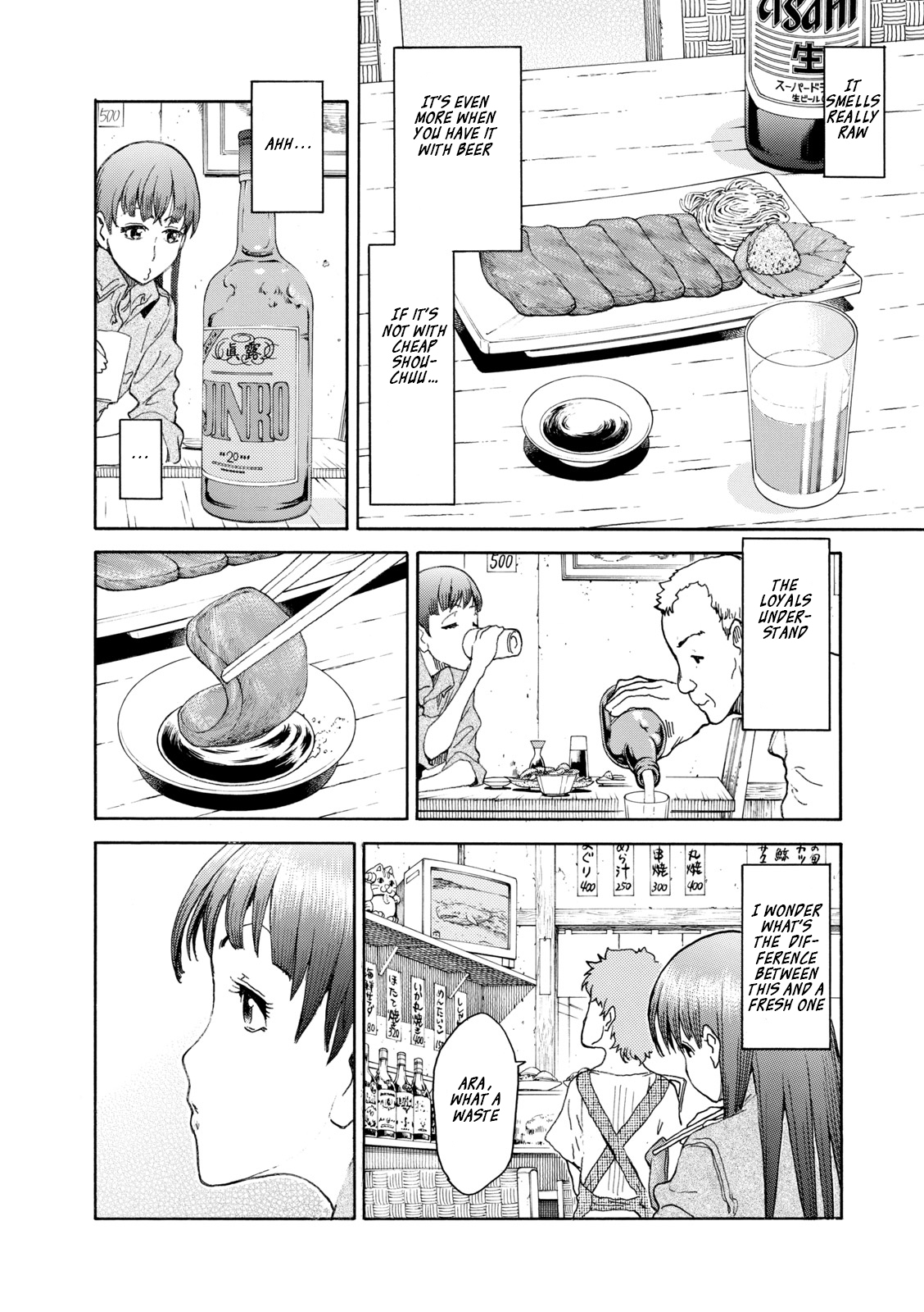Shiki wo Taberu Onna Vol. 1 Ch. 2 第16页