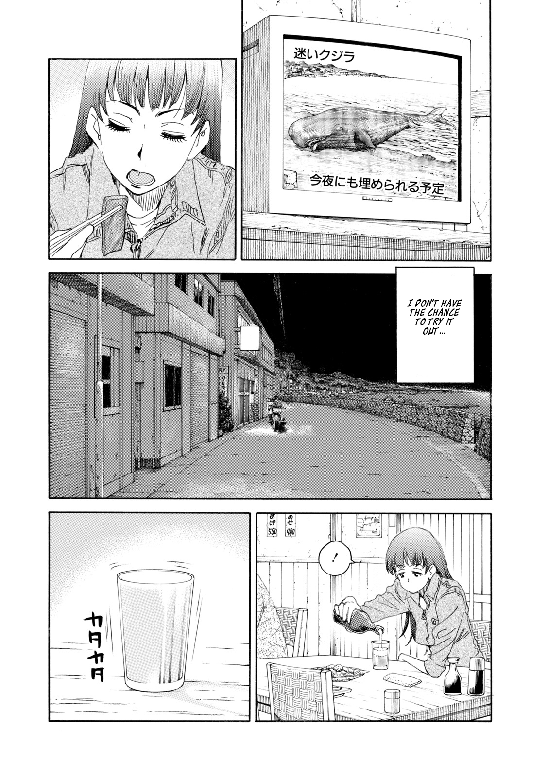 Shiki wo Taberu Onna Vol. 1 Ch. 2 第17页