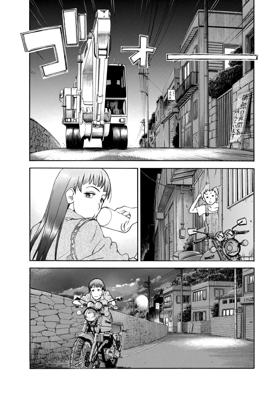 Shiki wo Taberu Onna Vol. 1 Ch. 2 第18页