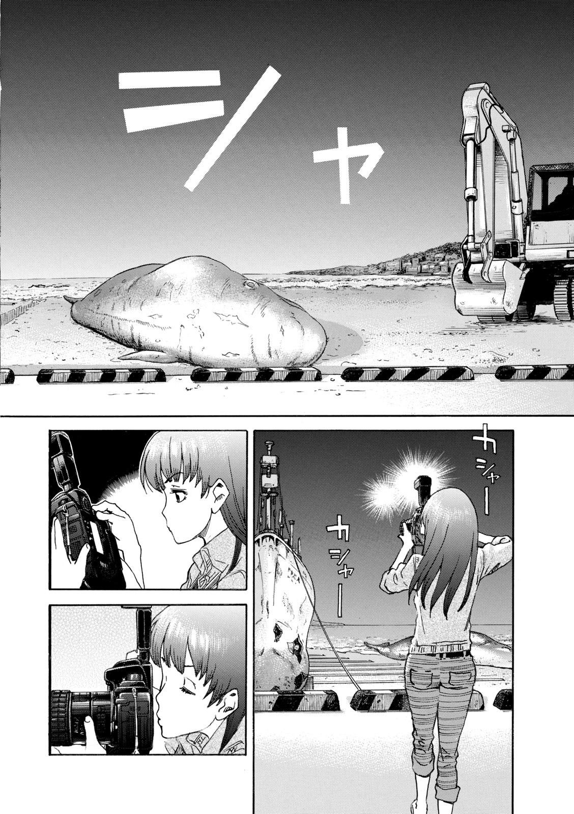 Shiki wo Taberu Onna Vol. 1 Ch. 2 第22页