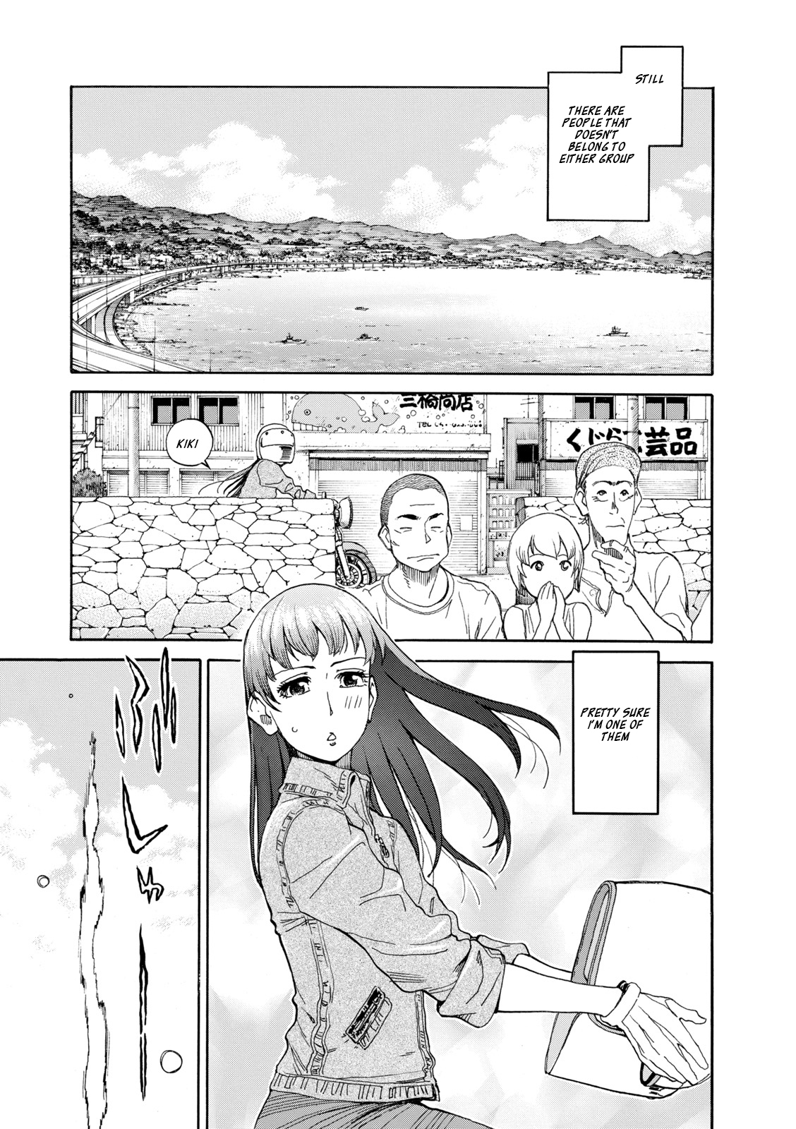 Shiki wo Taberu Onna Vol. 1 Ch. 2 第5页
