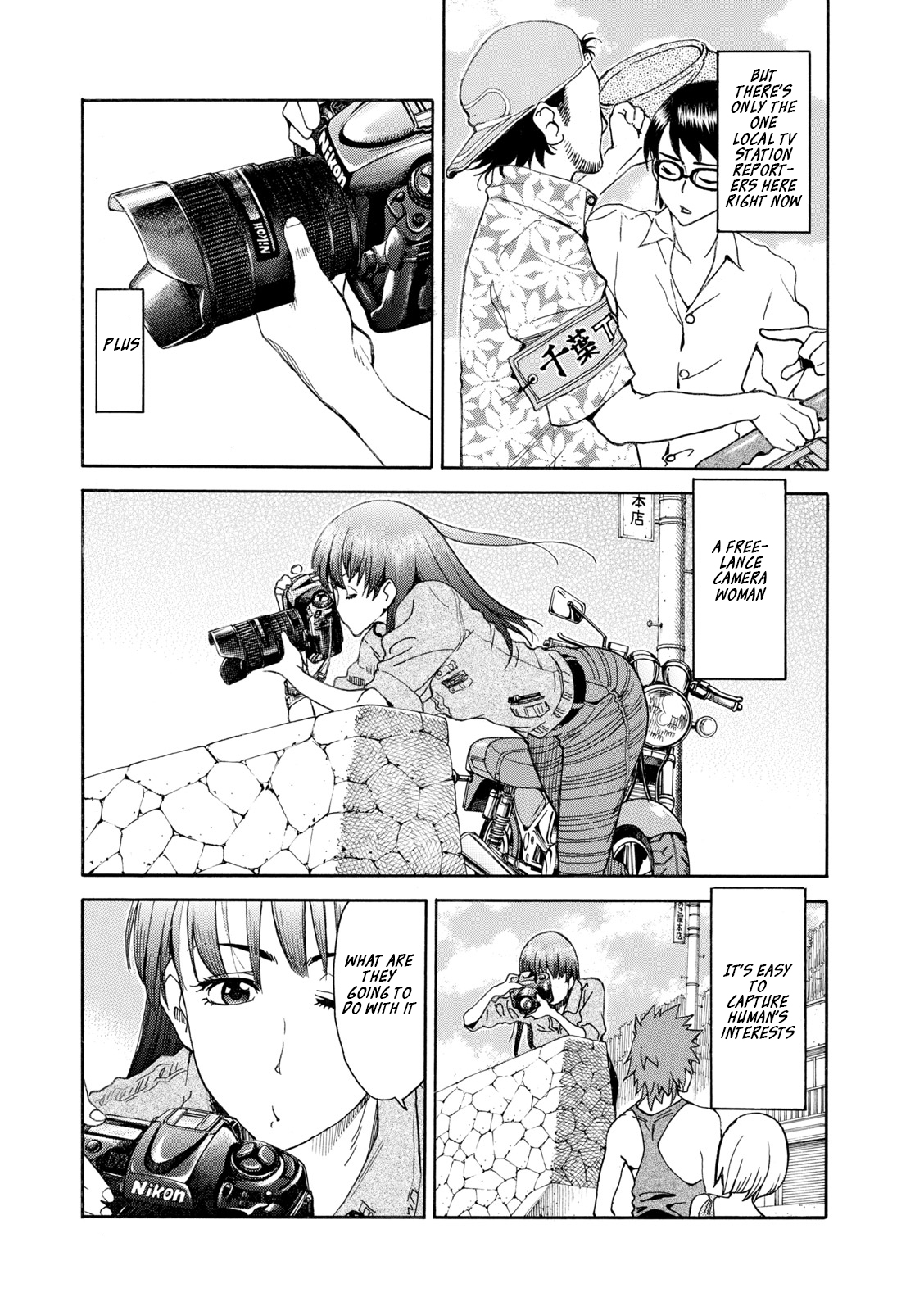 Shiki wo Taberu Onna Vol. 1 Ch. 2 第7页
