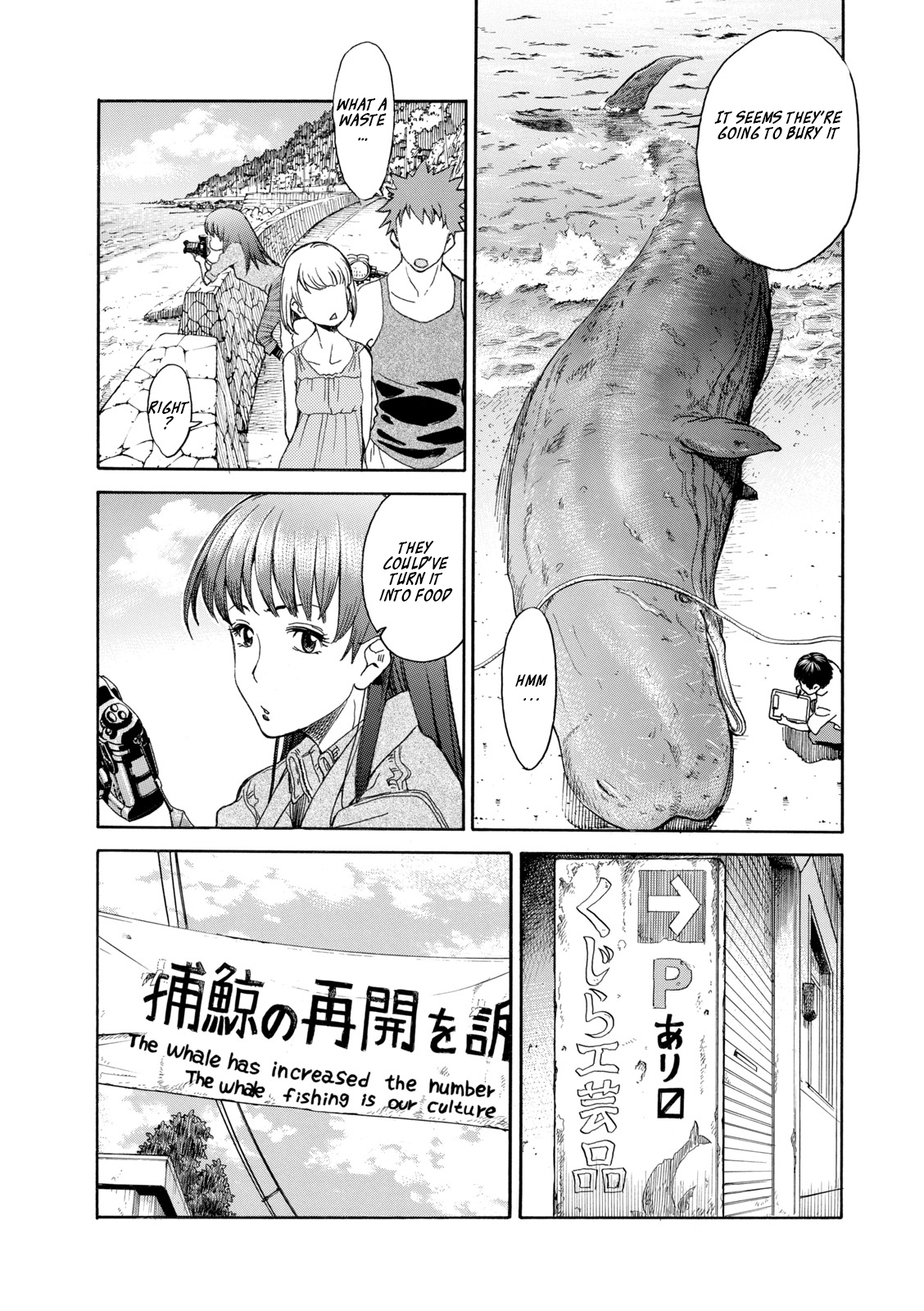 Shiki wo Taberu Onna Vol. 1 Ch. 2 第8页
