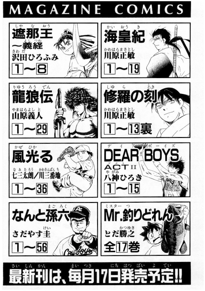 Capeta Vol. 1 Ch. 3 第65页