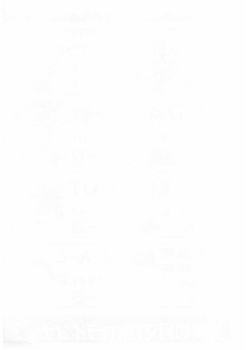 Capeta Vol. 1 Ch. 3 第67页