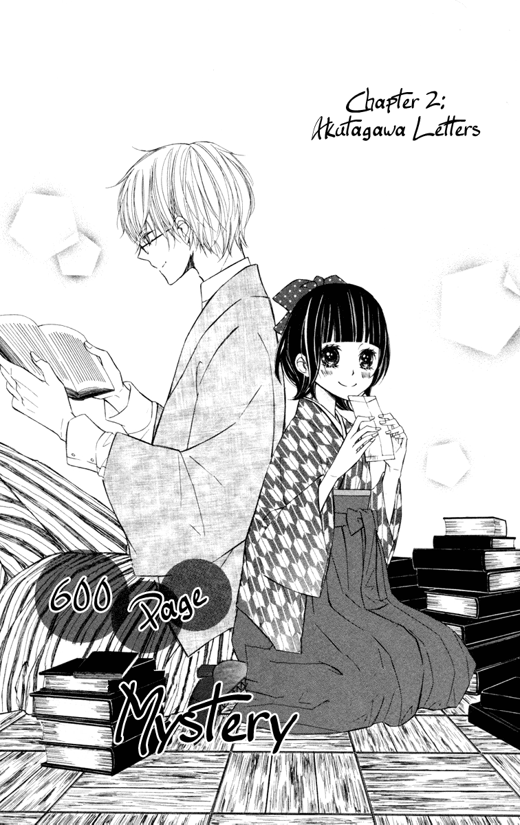 600 Page Mystery Akutagawa Letters 第5页