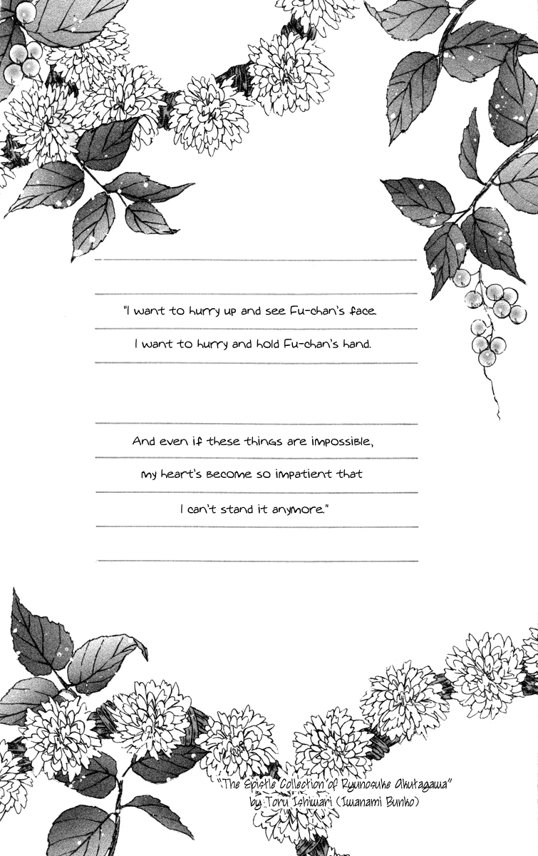 600 Page Mystery Akutagawa Letters 第6页