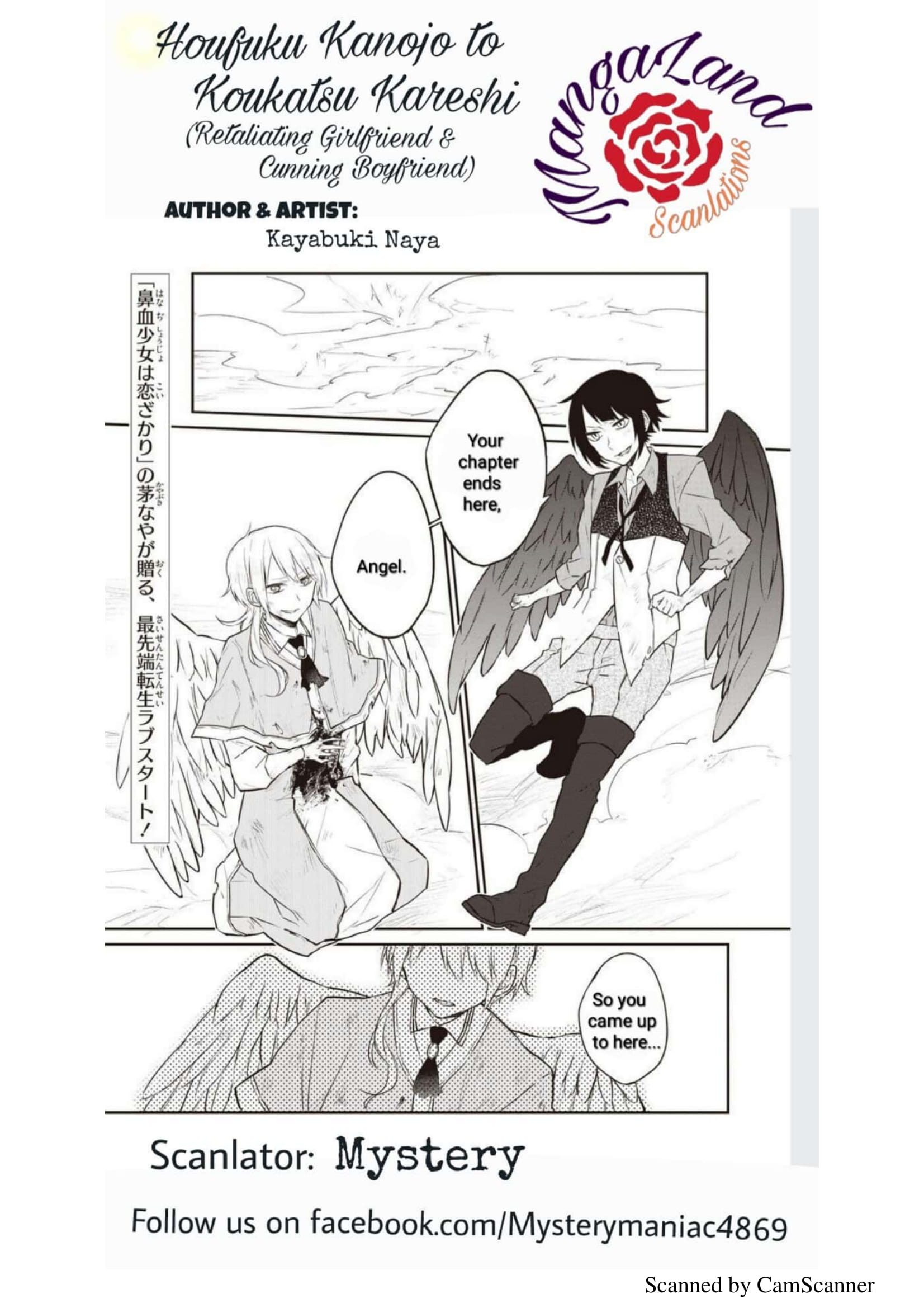 Houfuku Kanojo to Koukatsu Kareshi 第1页