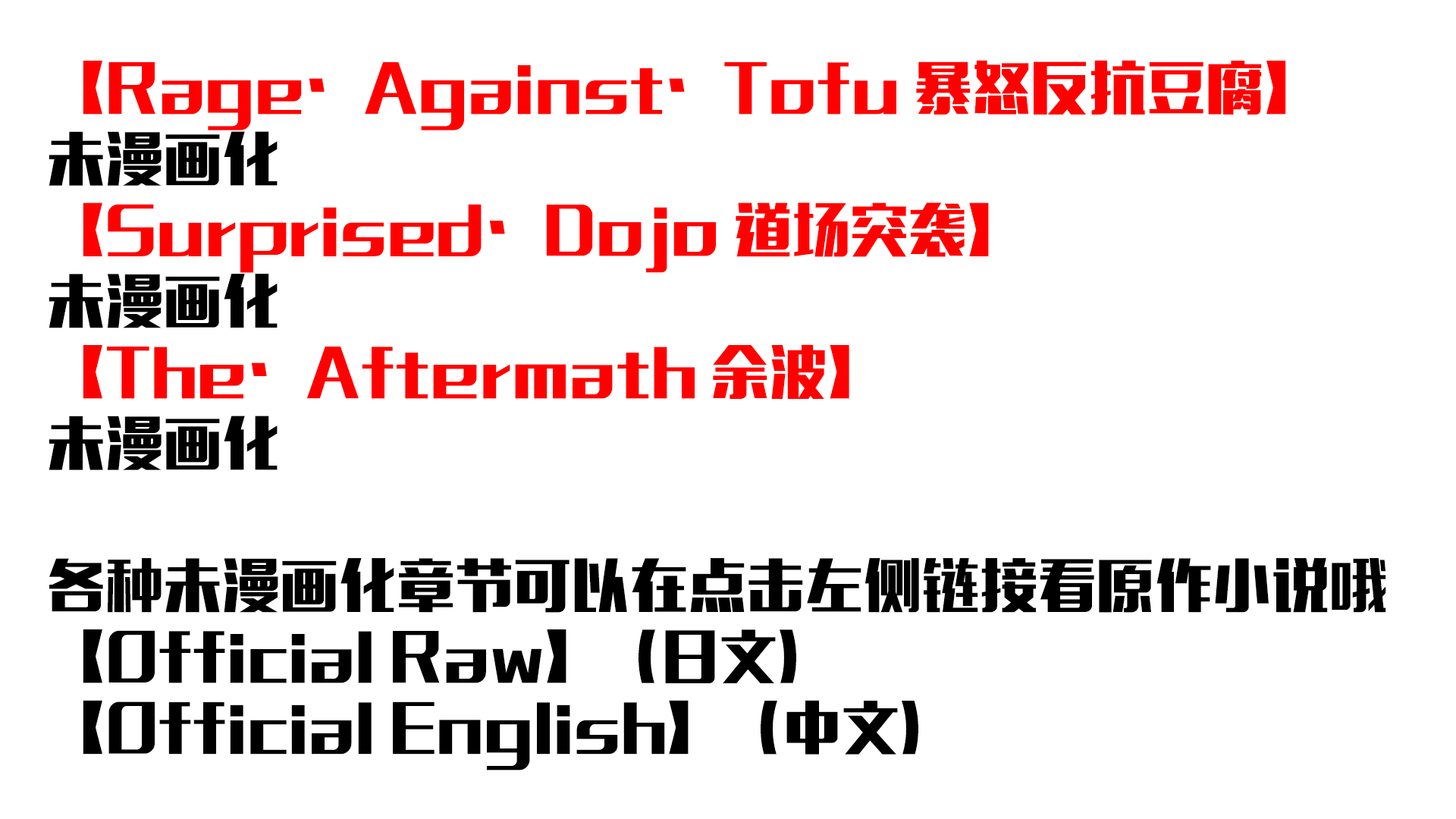 Ninja Slayer 第2页