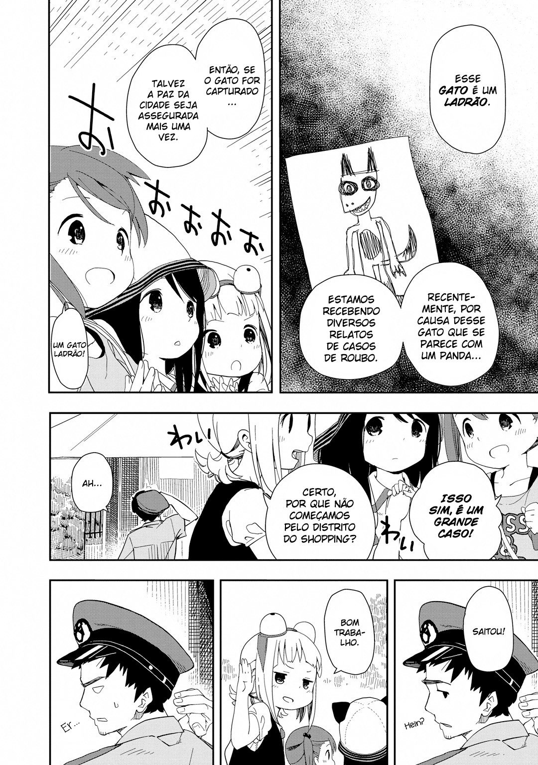 Mitsuboshi Colors Colors 第16页