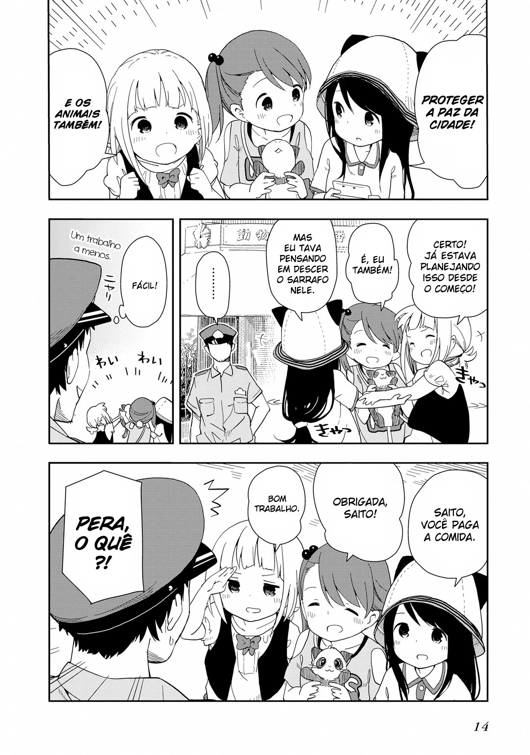 Mitsuboshi Colors Colors 第22页