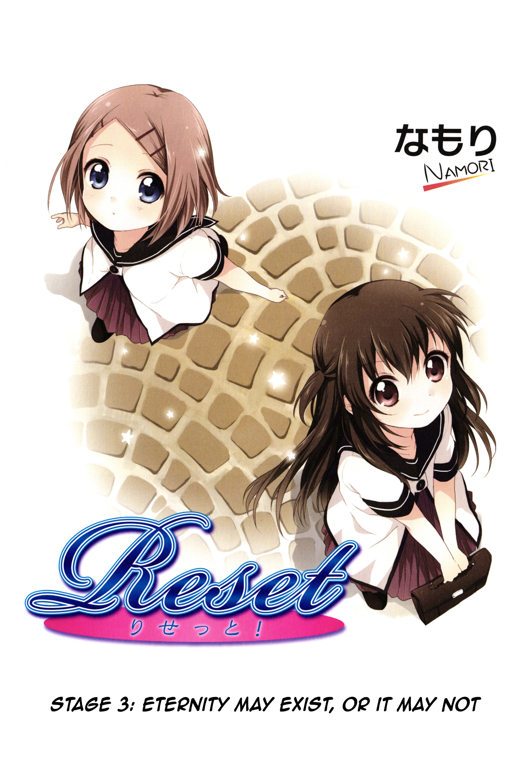 Reset! Eternity May Exist, Or It May Not 第2页