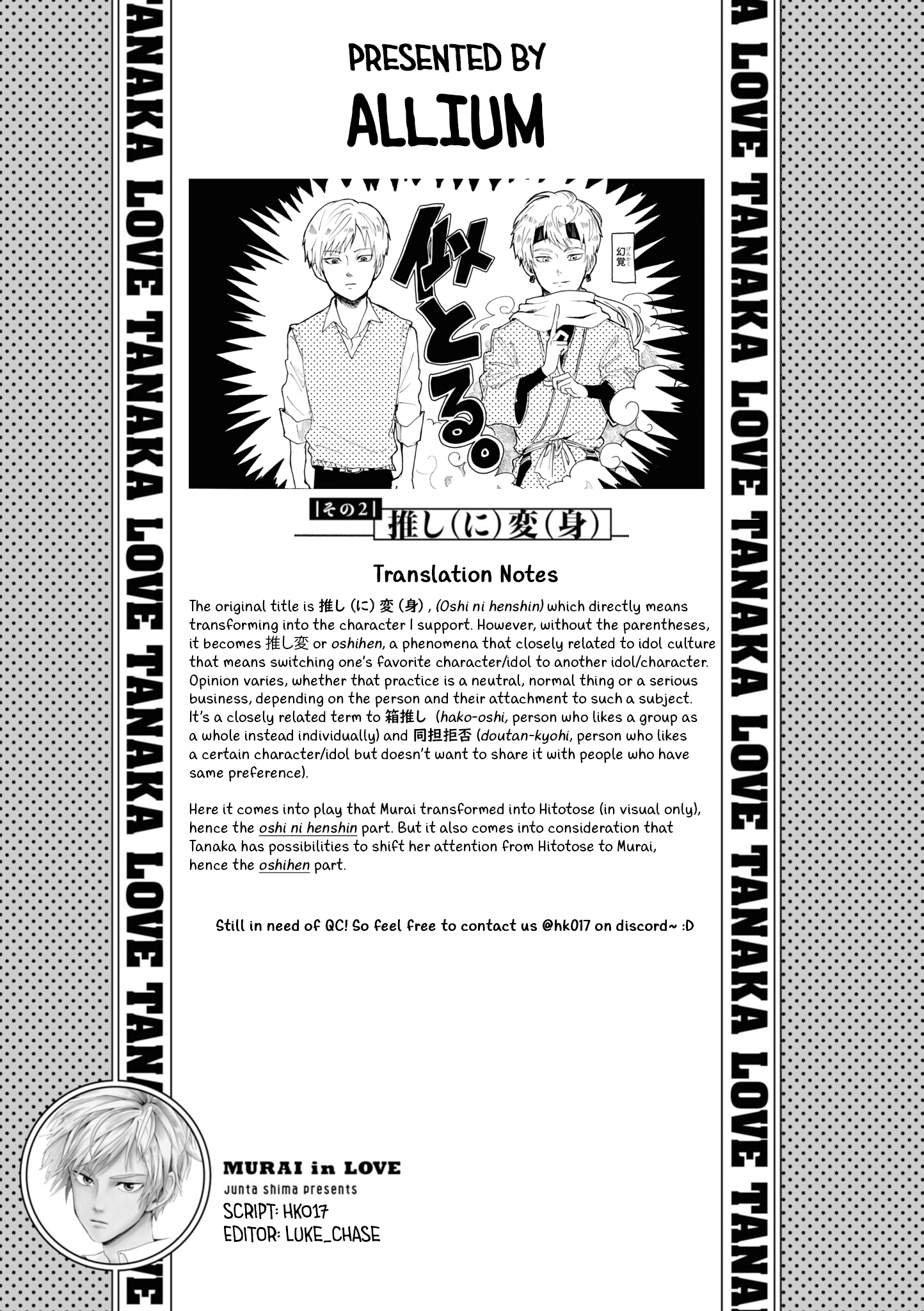 Murai in Love Changing (into who I'm) Stan(ning) 第7页