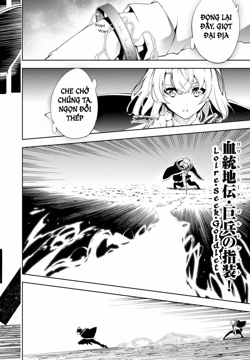 Tsue to Tsurugi no Wistoria Vol. 2 Ch. 6 第34页
