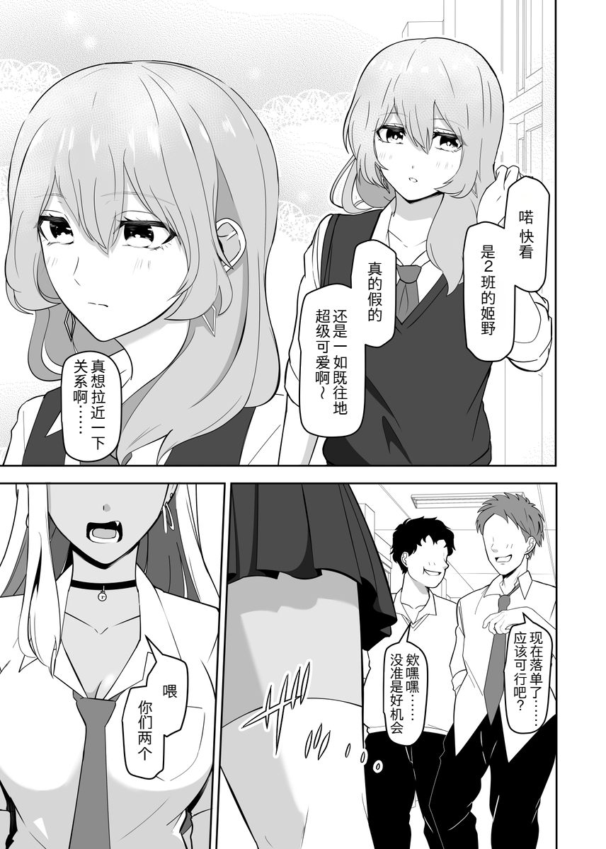 The Princess (♂) and the Guard Dog (♀) 第1页