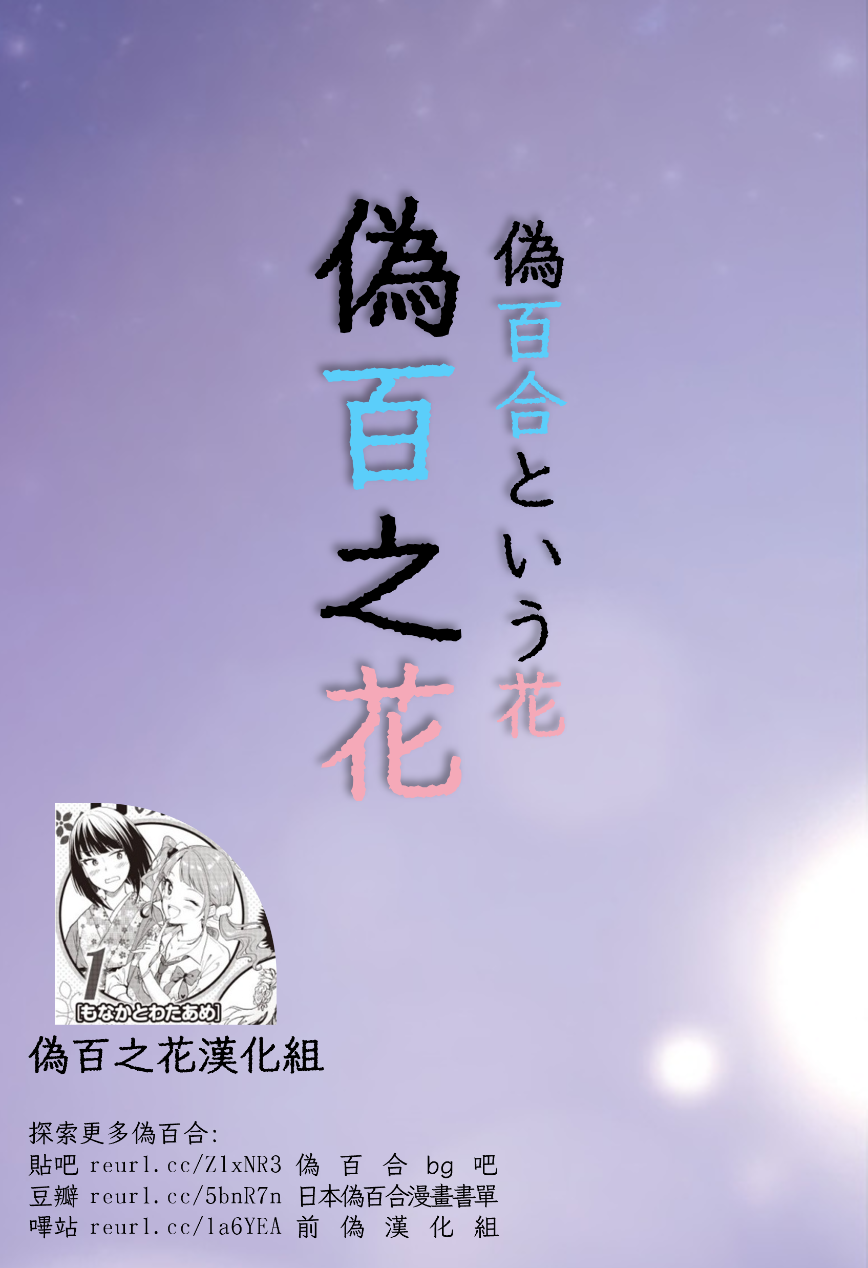 The Princess (♂) and the Guard Dog (♀) 第6页