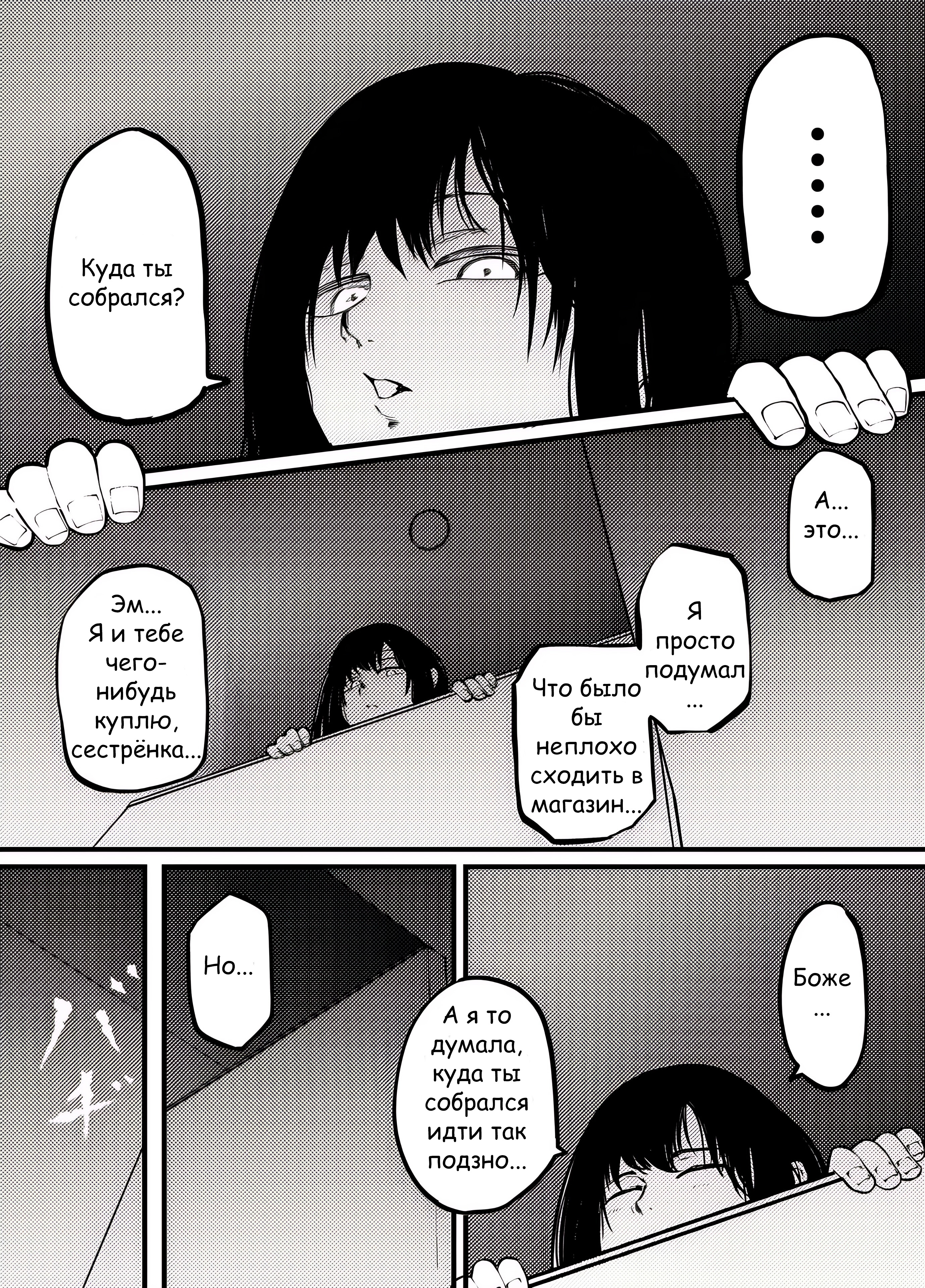 "Ane" Oneshot 第2页