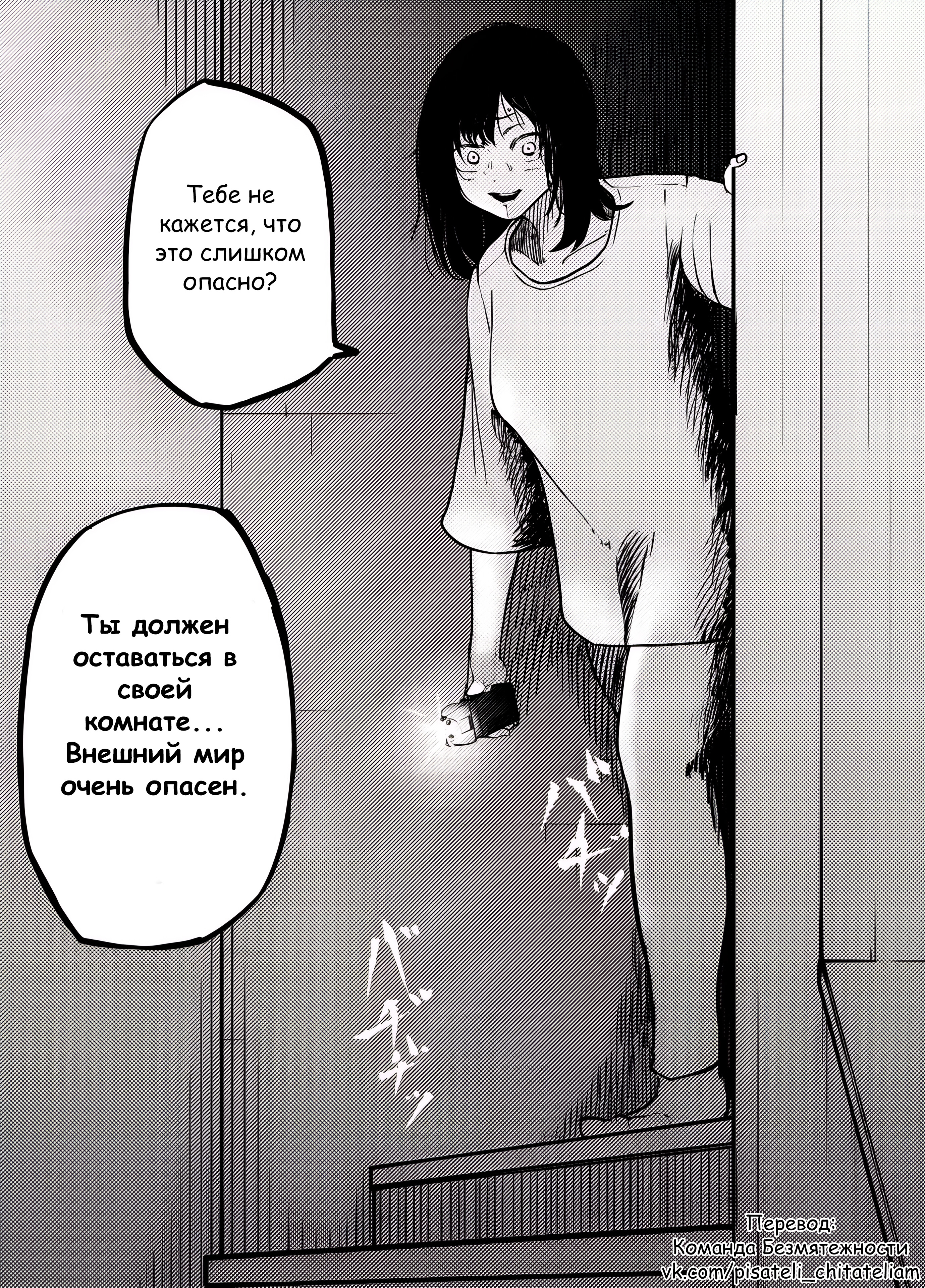 "Ane" Oneshot 第3页