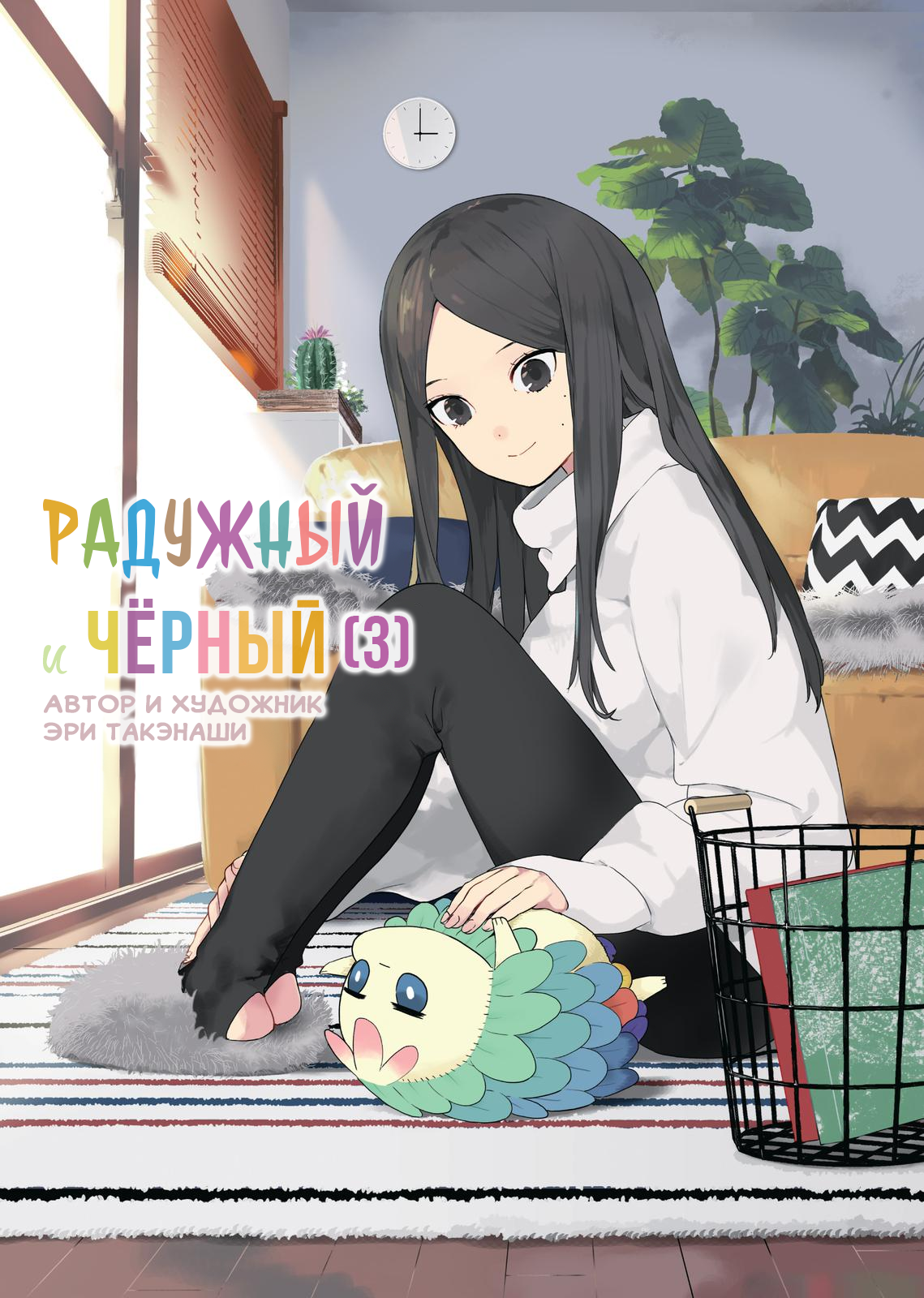 Niji to Kuro Побег 第2页