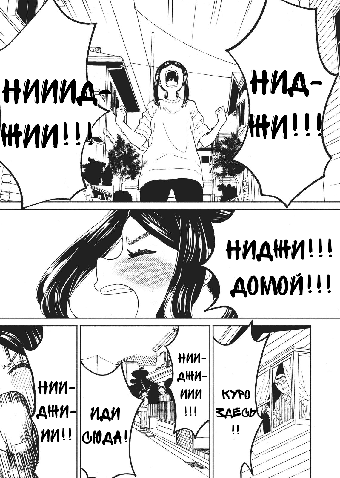 Niji to Kuro Побег 第16页