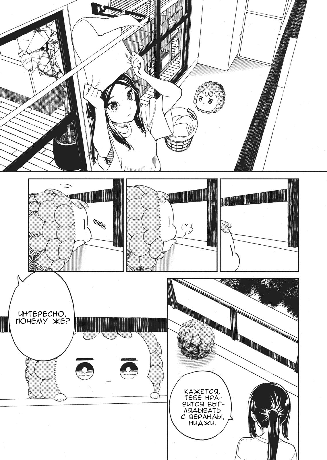 Niji to Kuro Побег 第4页