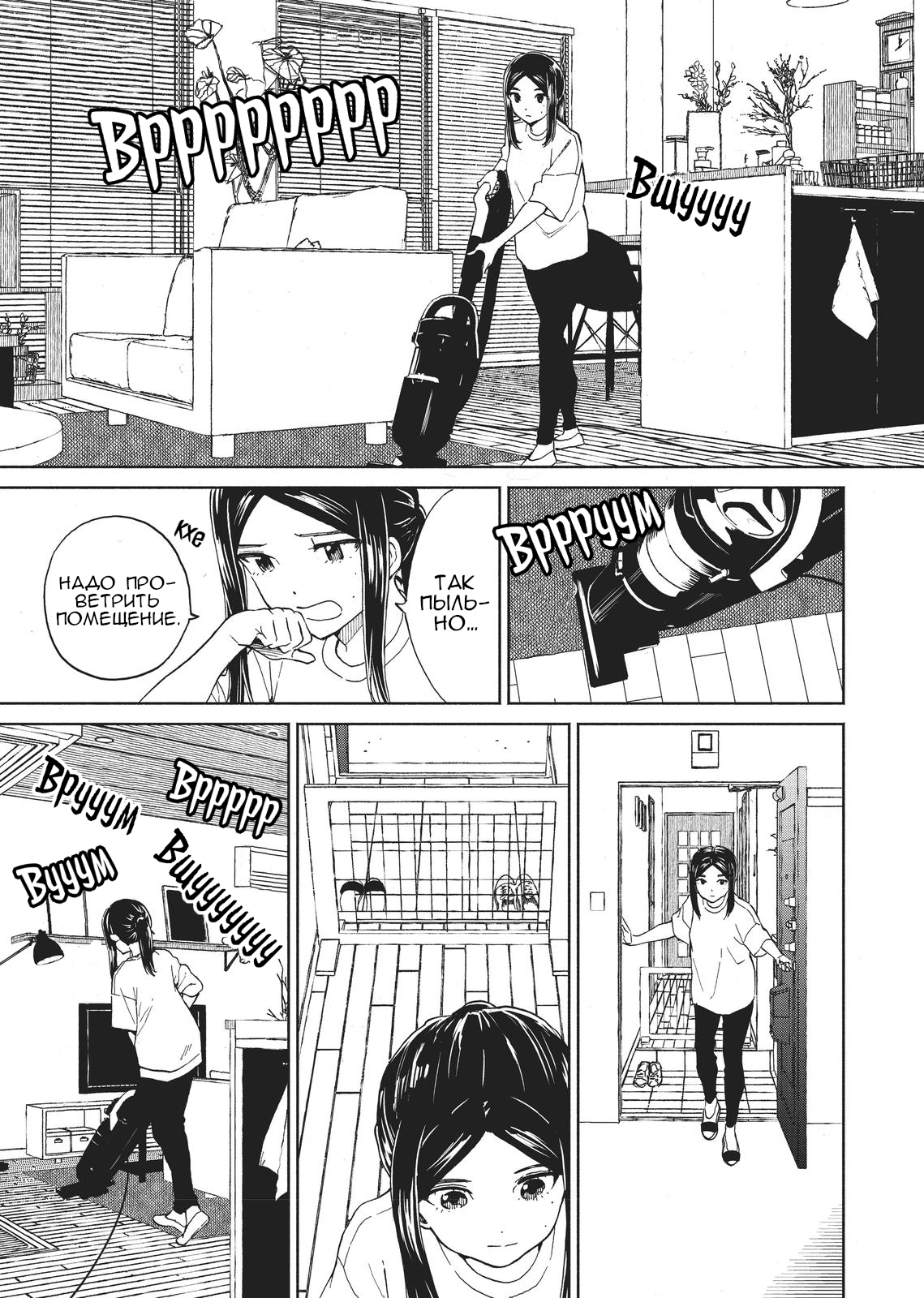 Niji to Kuro Побег 第6页