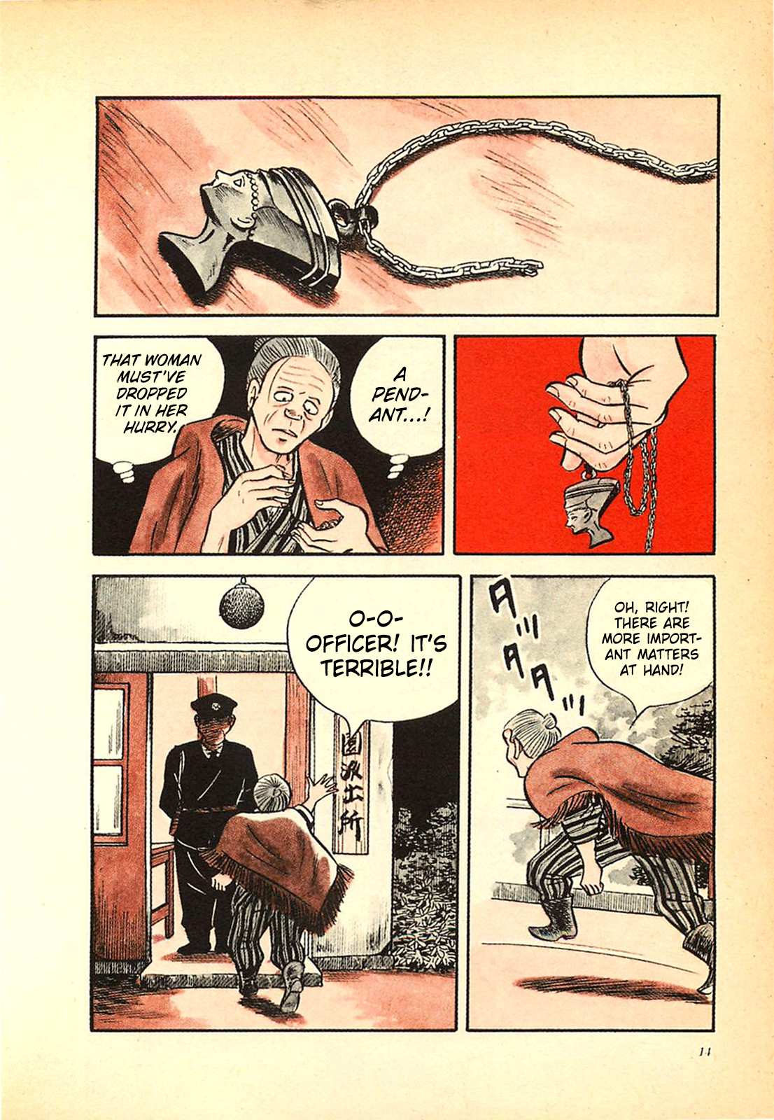 The Army of Hell The Excrement Boy 第14页