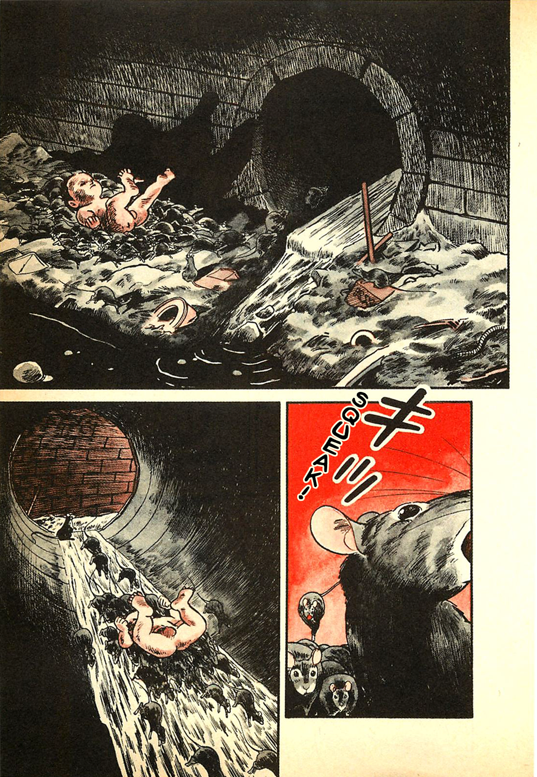 The Army of Hell The Excrement Boy 第17页