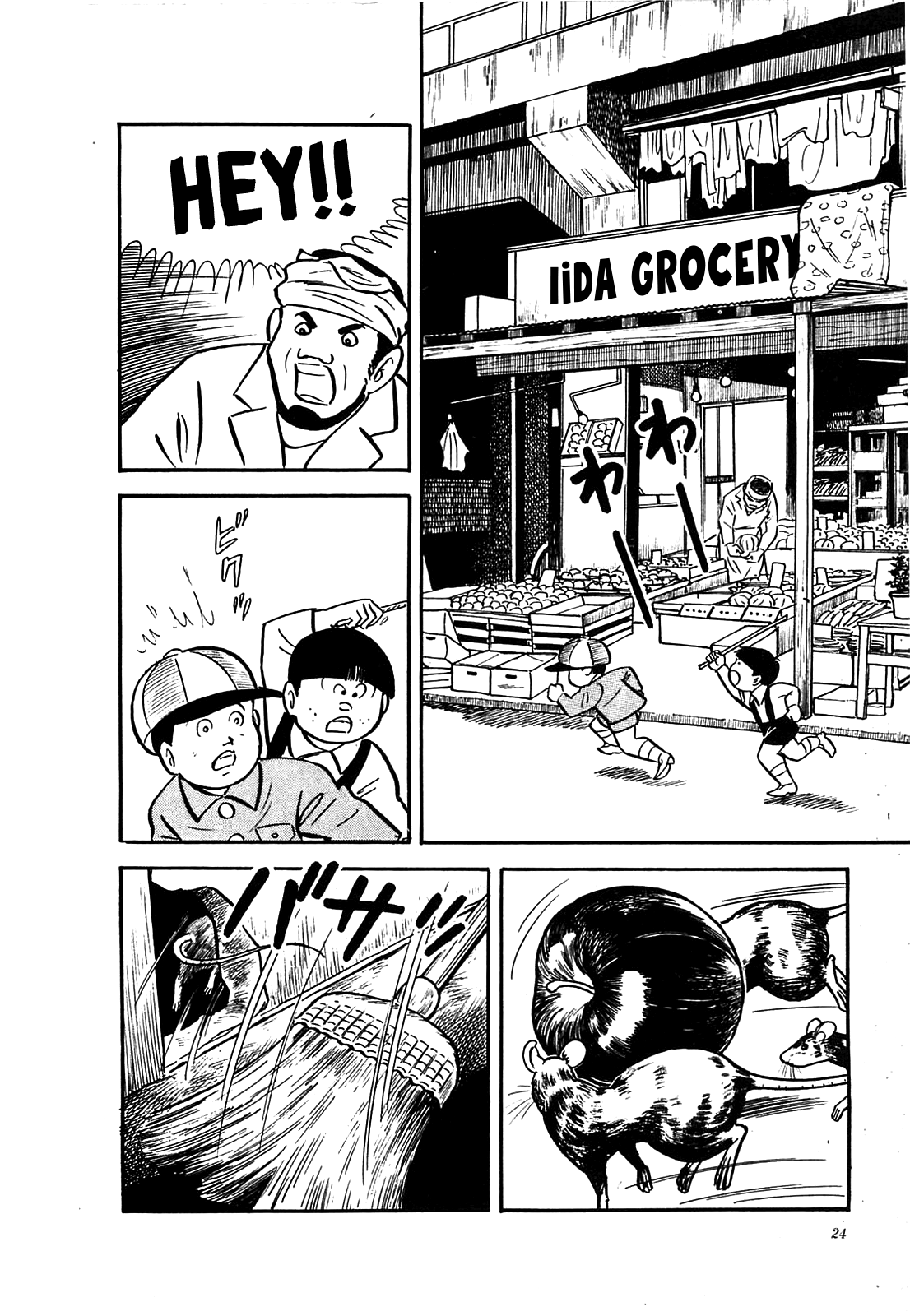 The Army of Hell The Excrement Boy 第24页