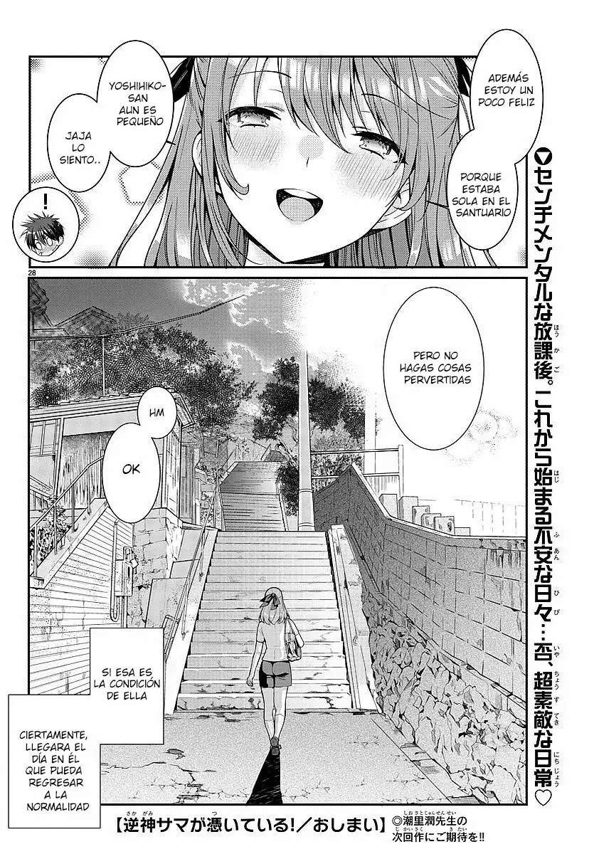 Afflicted by the Inverse God! Oneshot 第29页