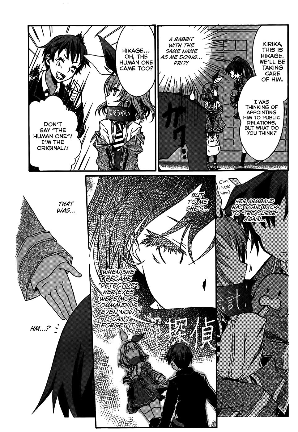 Seitokai Tantei Kirika Warriors 第27页