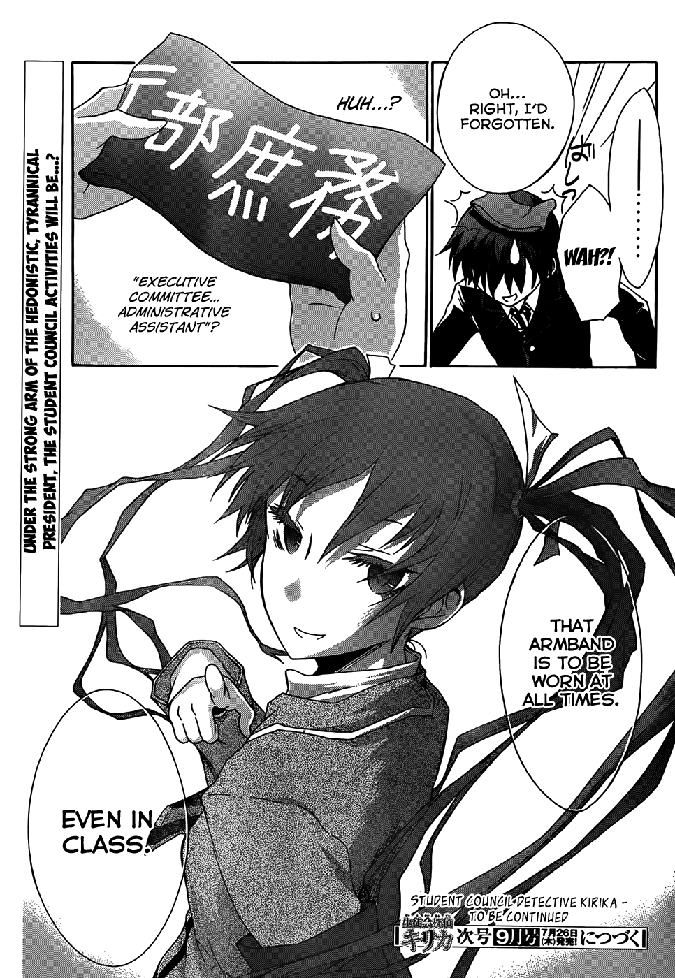 Seitokai Tantei Kirika Warriors 第31页