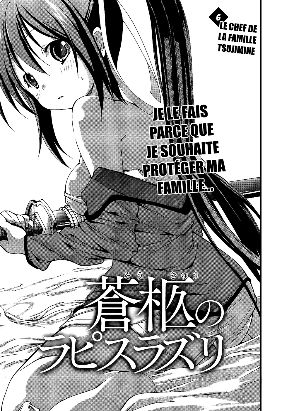 Soukyuu no Lapis Lazuli Vol. 2 Ch. 6 第6页