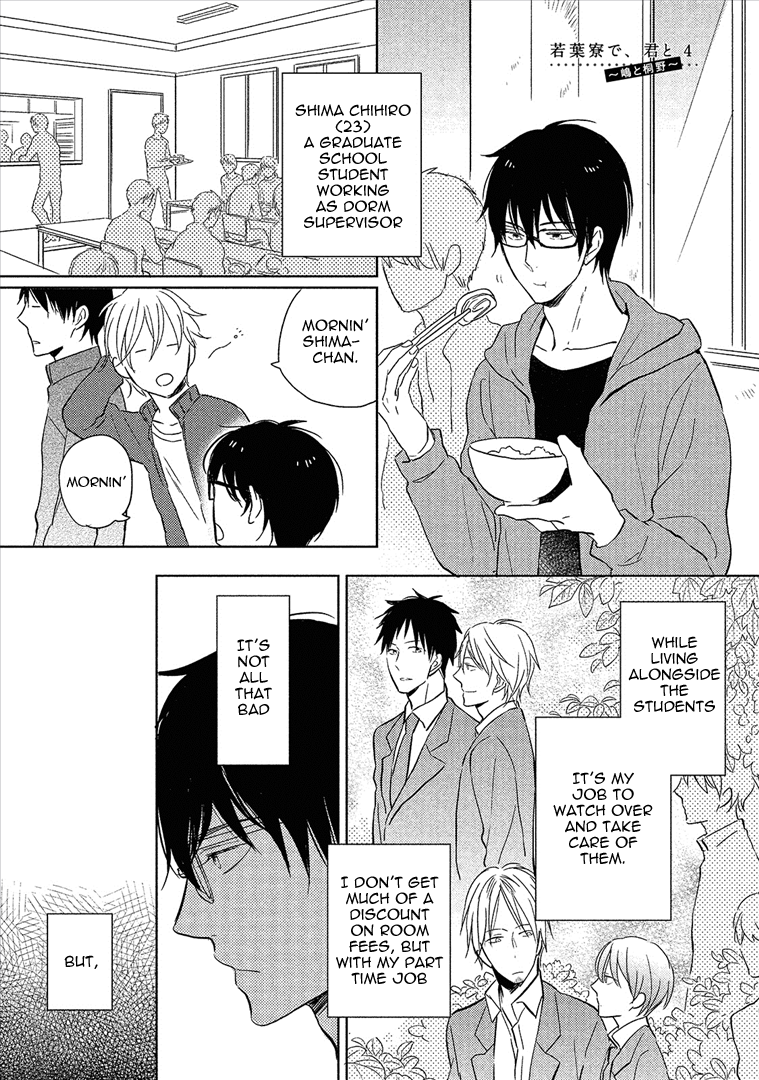 Wakabaryou de, Kimi to Vol. 1 Ch. 4 第4页