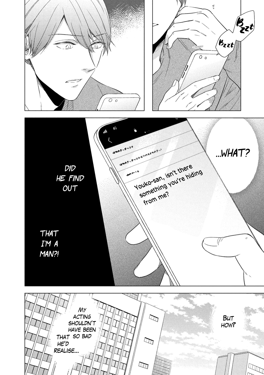 Utsukushii Koto Vol. 1 Ch. 5 第3页