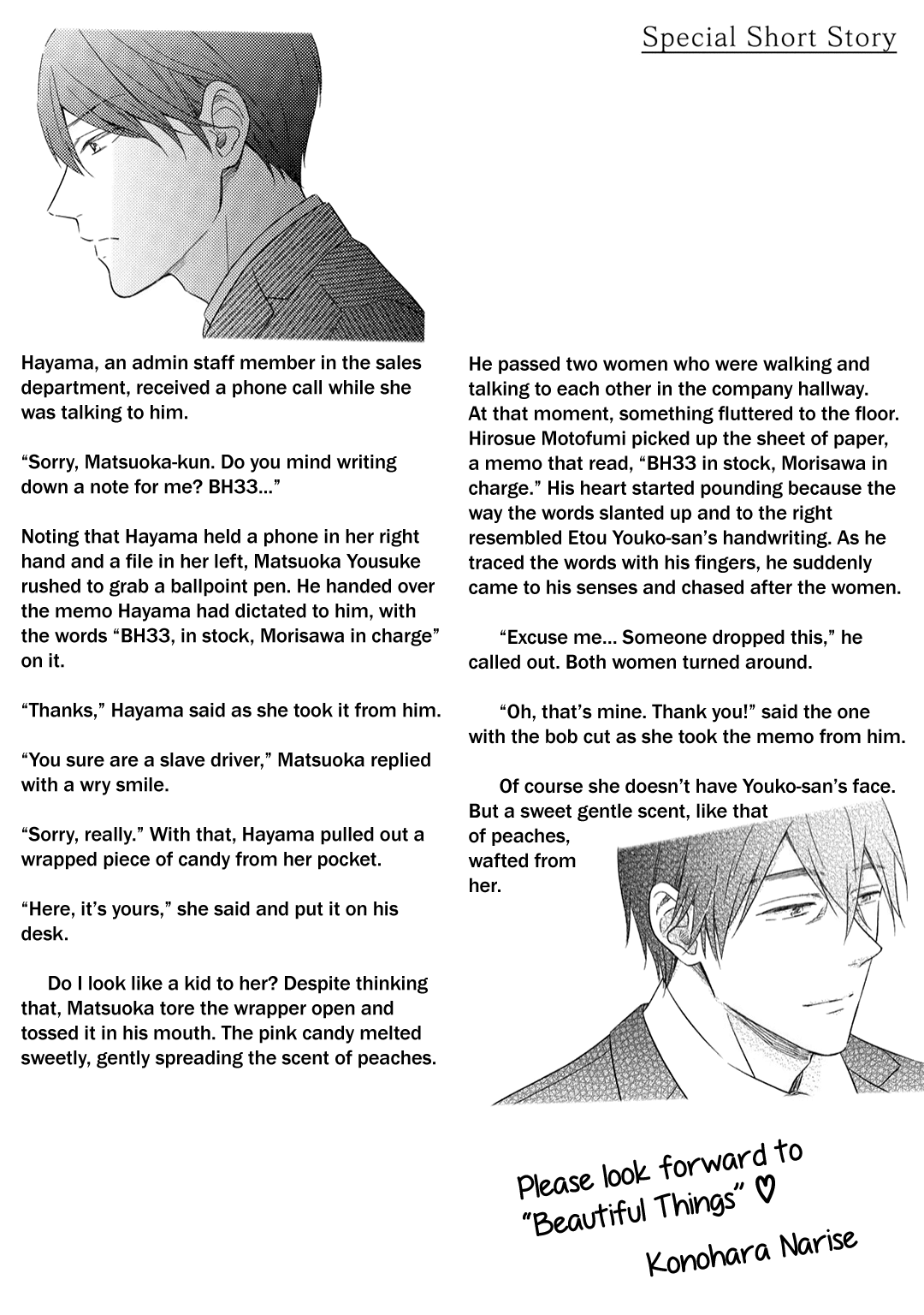 Utsukushii Koto Vol. 1 Ch. 5 第34页