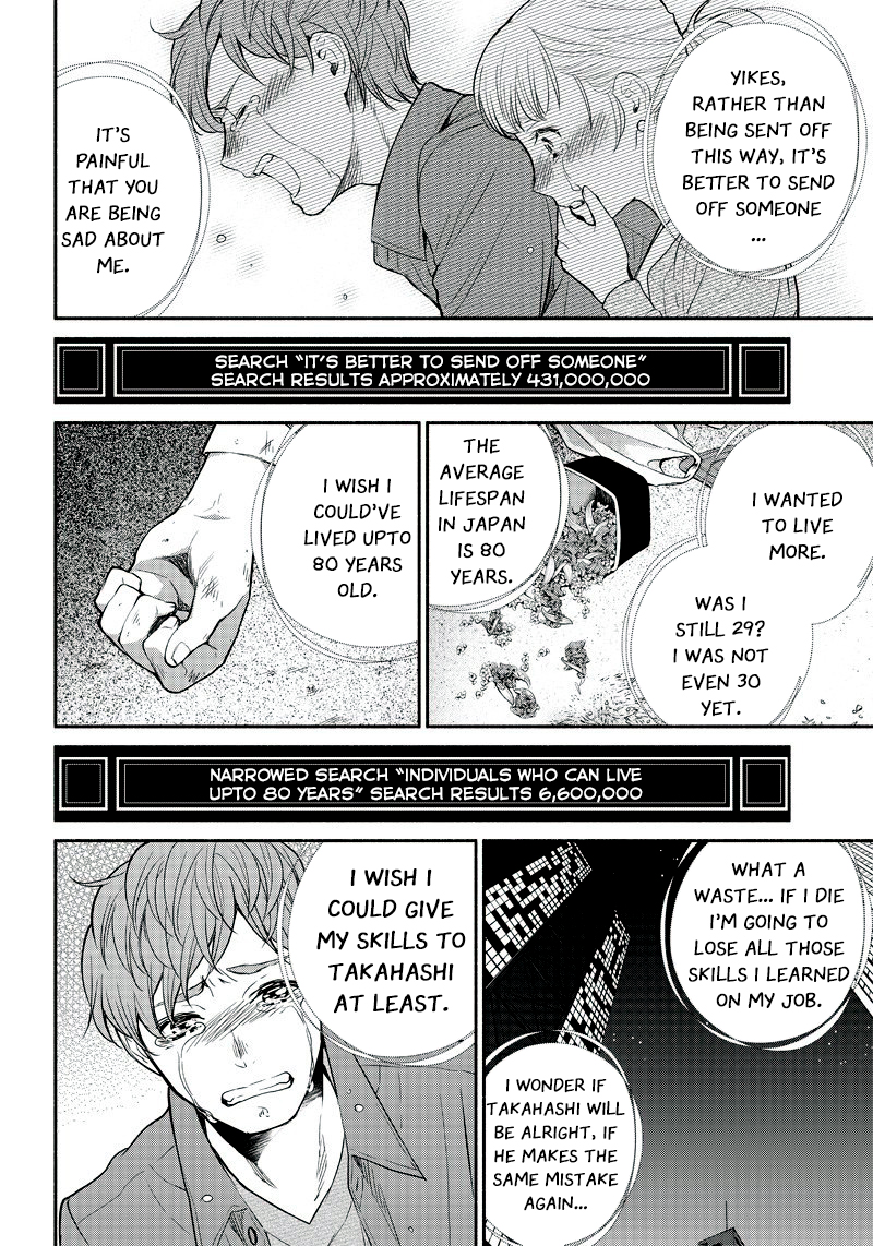 Tensei Goblin dakedo Shitsumon Aru? Vol. 1 Ch. 1 第23页