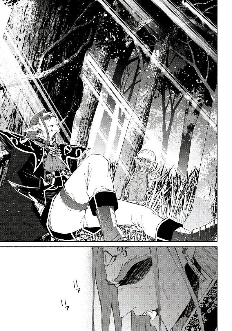 Tensei Goblin dakedo Shitsumon Aru? Vol. 1 Ch. 1 第36页