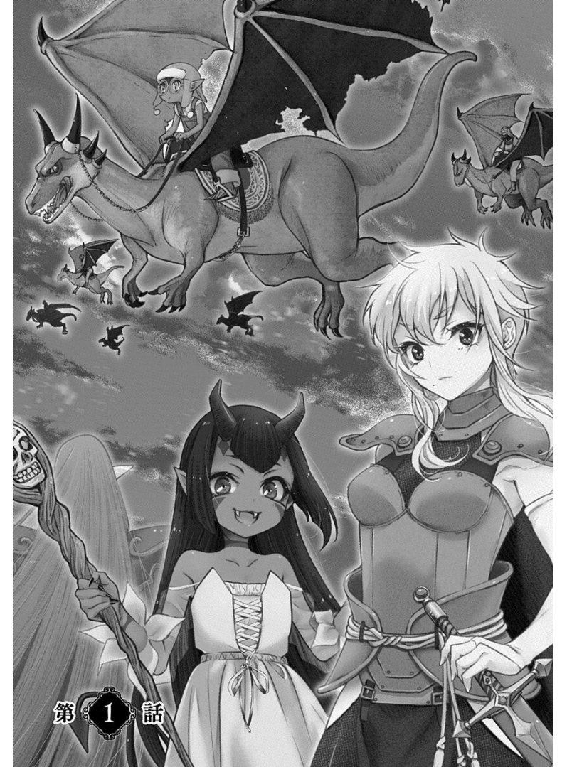 Tensei Goblin dakedo Shitsumon Aru? 第8页